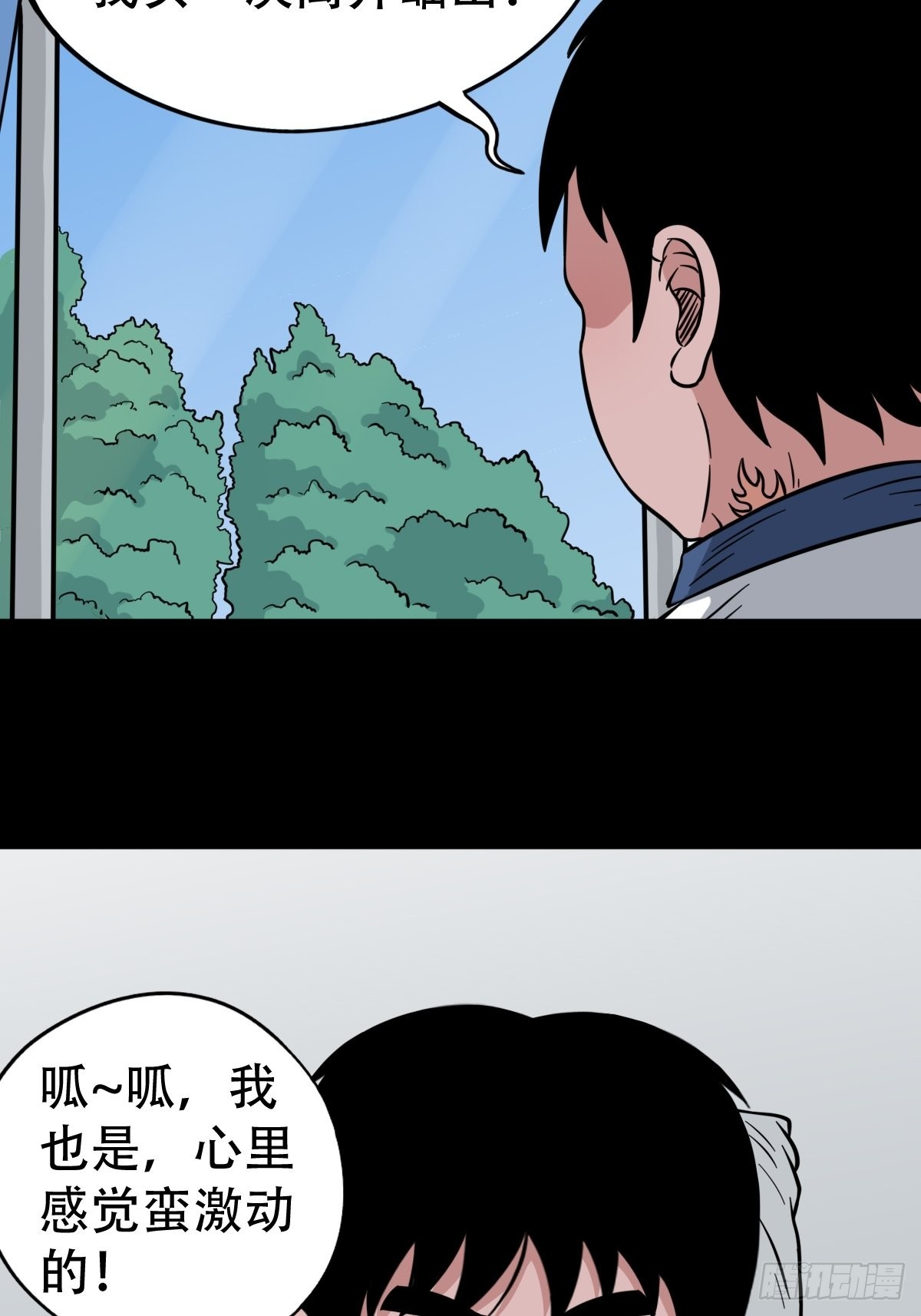 大道长生32
