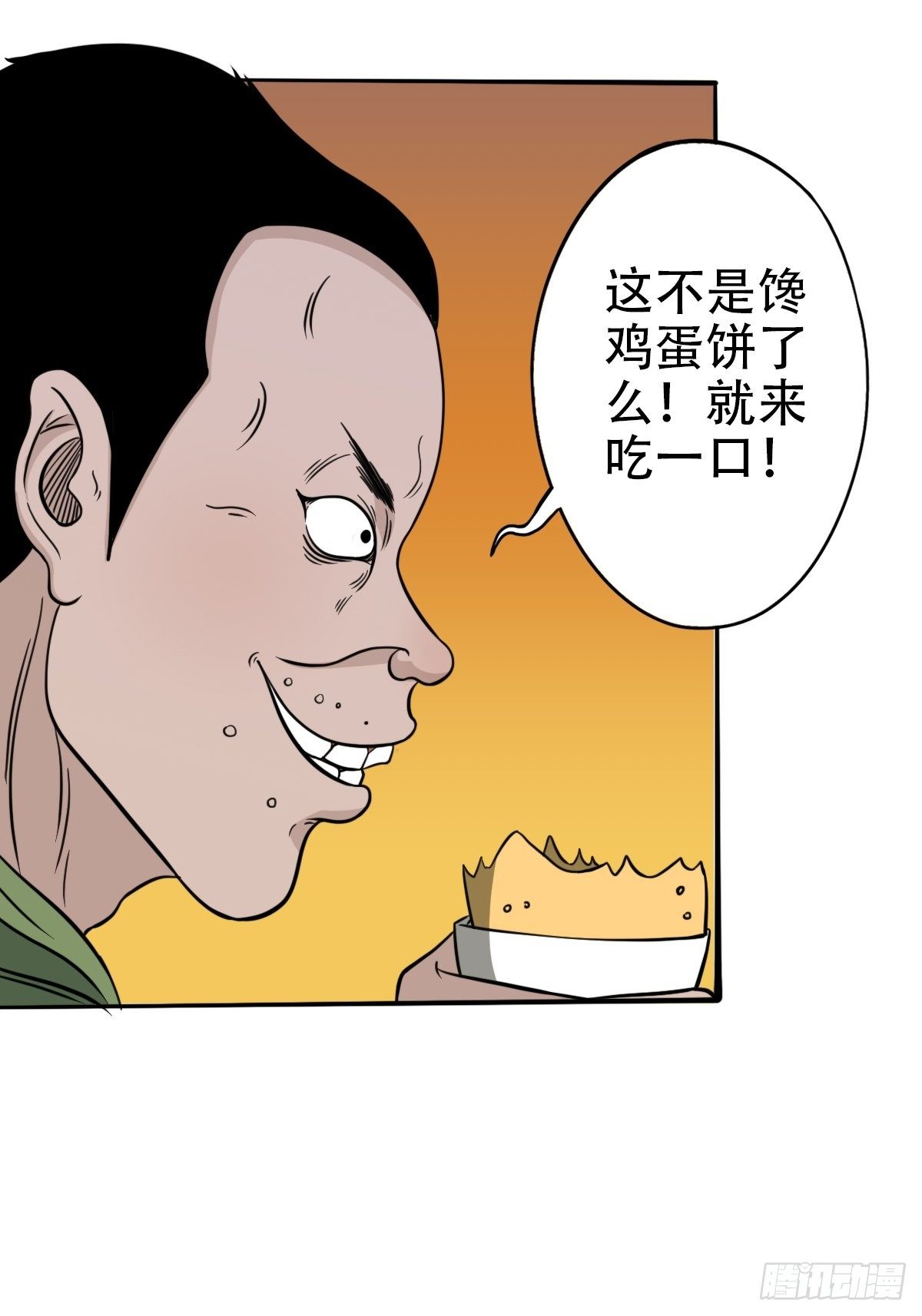 青蚨术（下）50