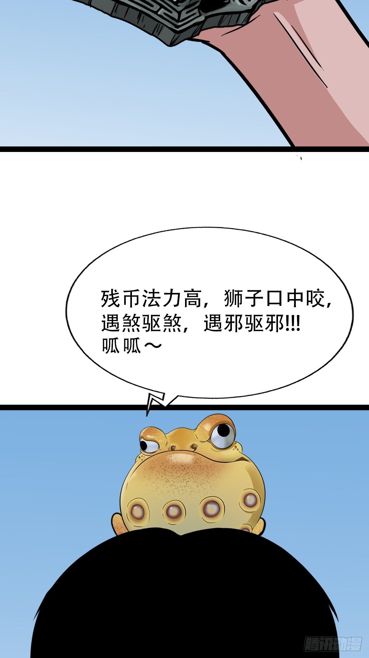 狮咬剑11