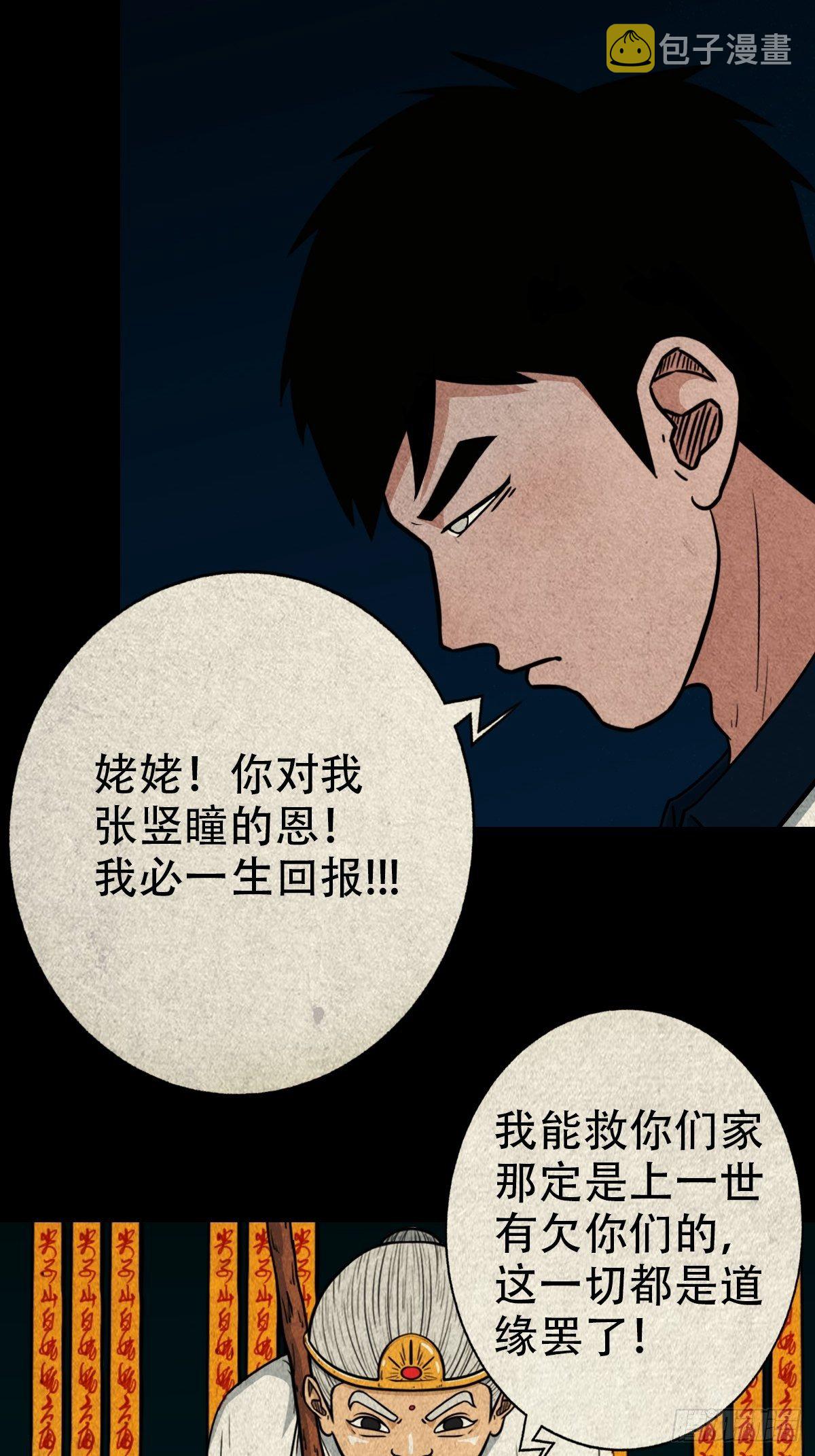 白厌之书10