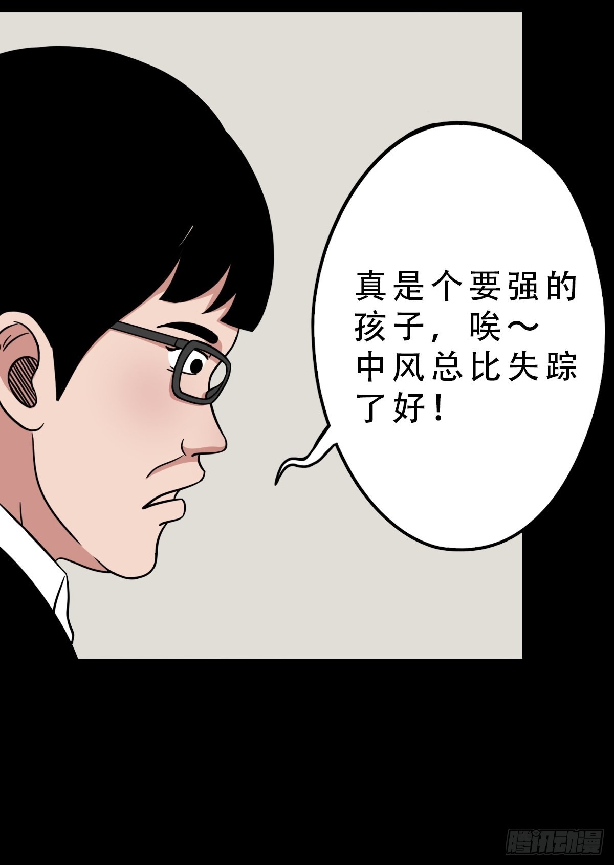 打拾寻人19