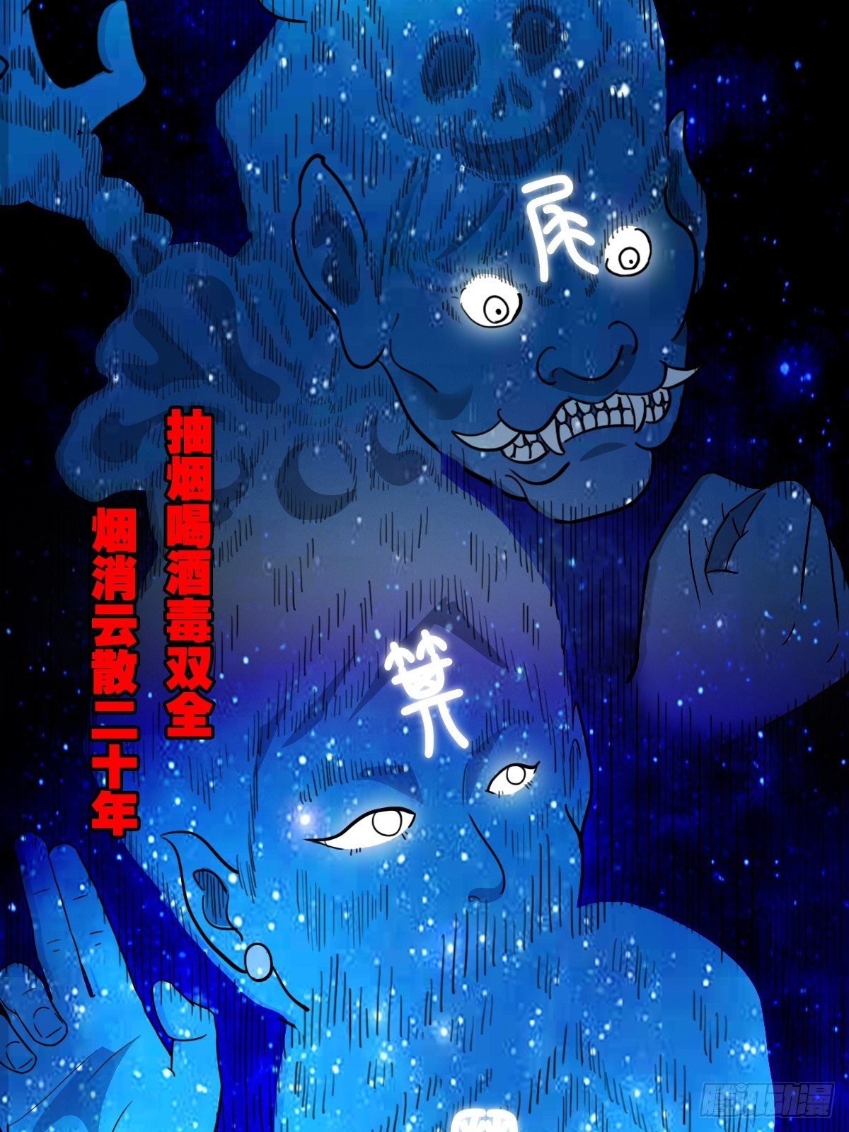 咒命厌31
