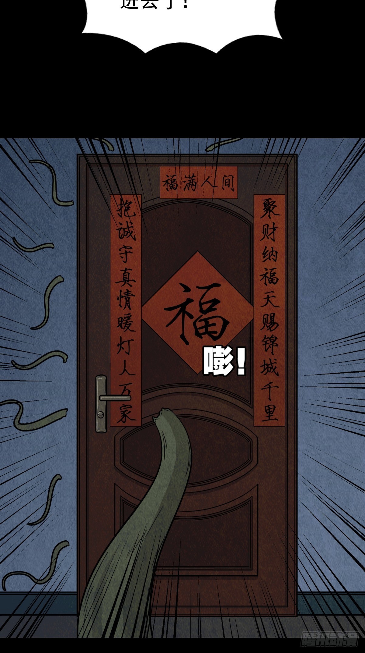 斗对门（下）44
