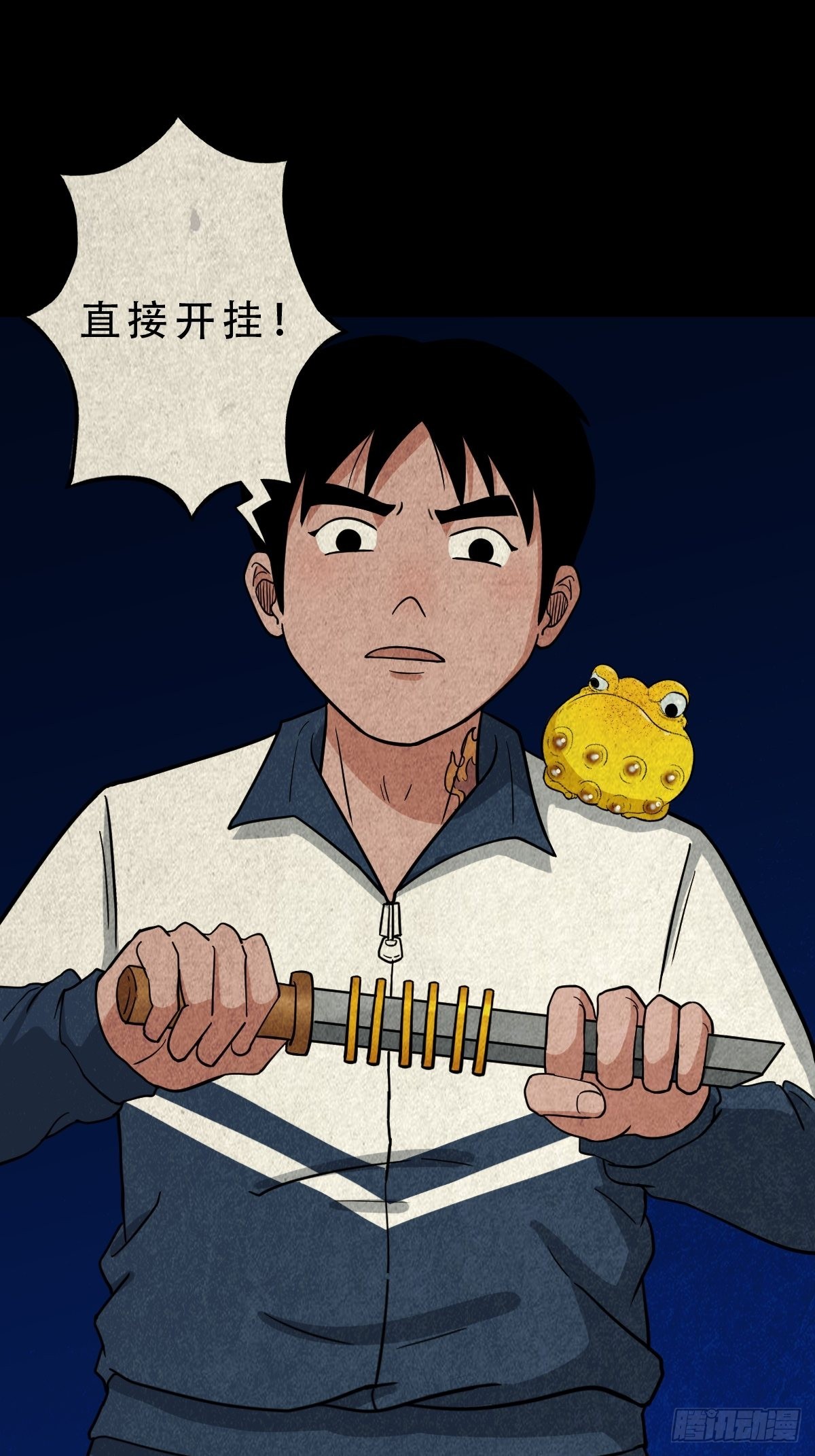 月食之钱35
