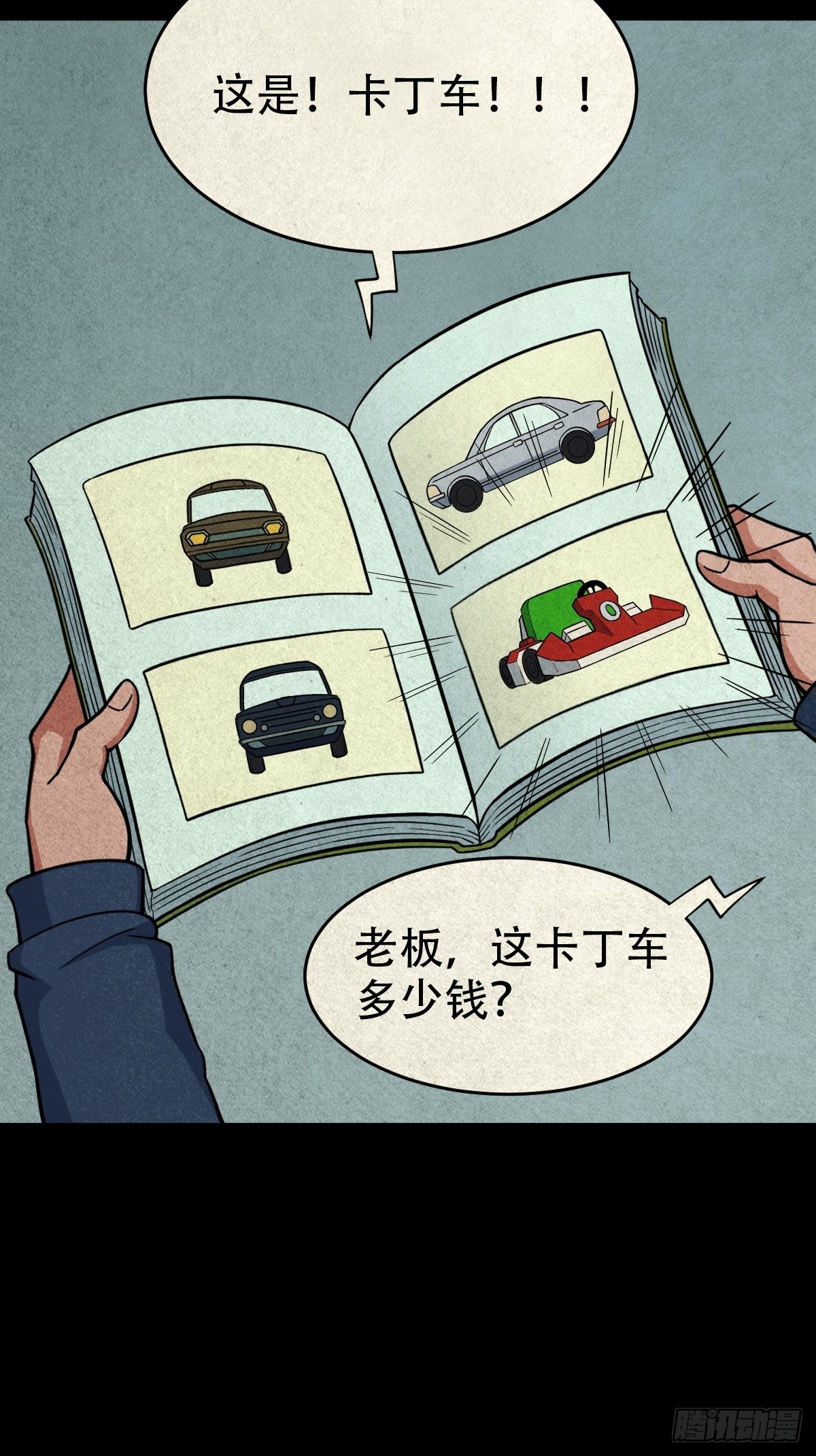 傀崽岭18