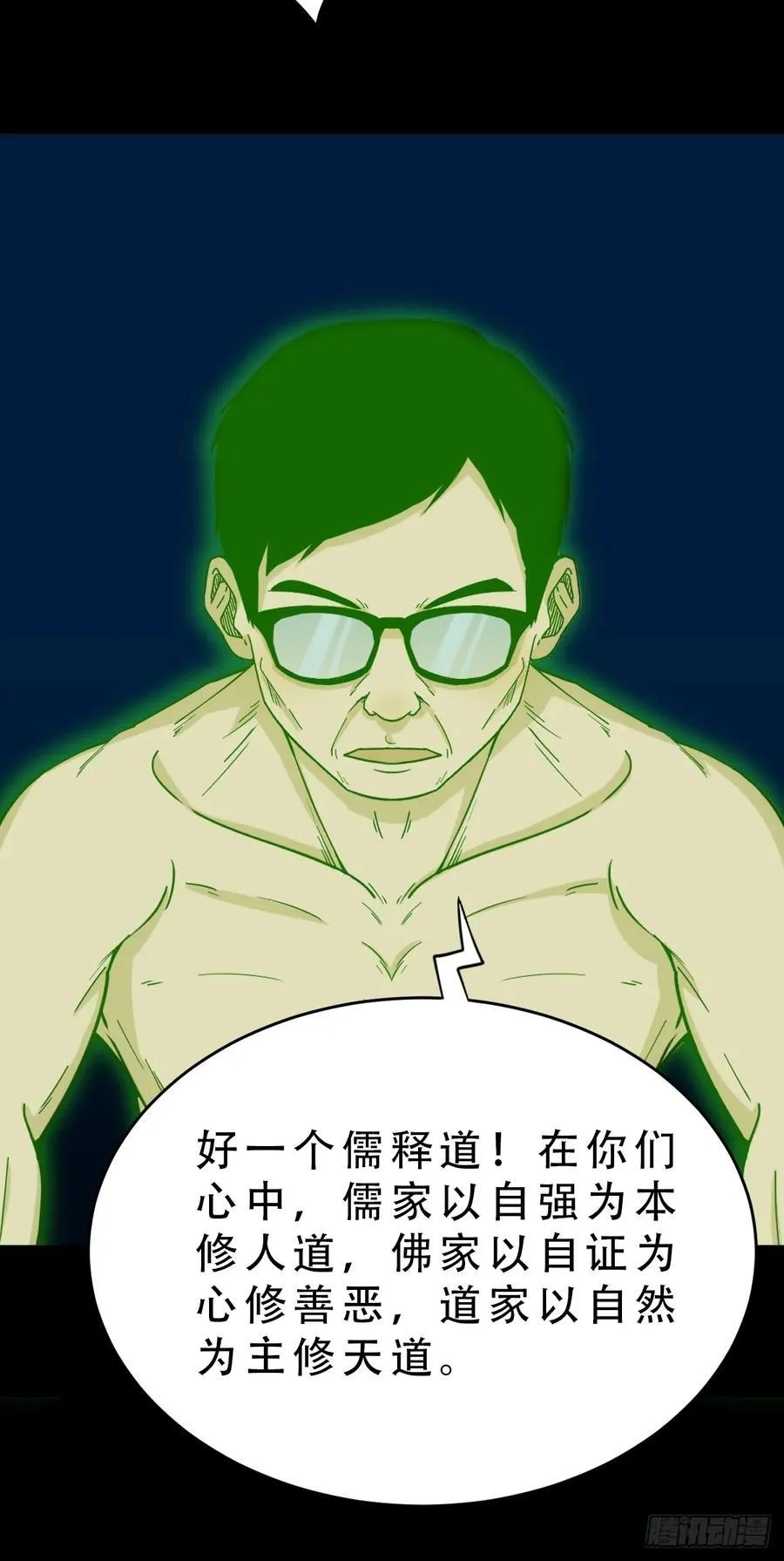 盗蛇眼·下53