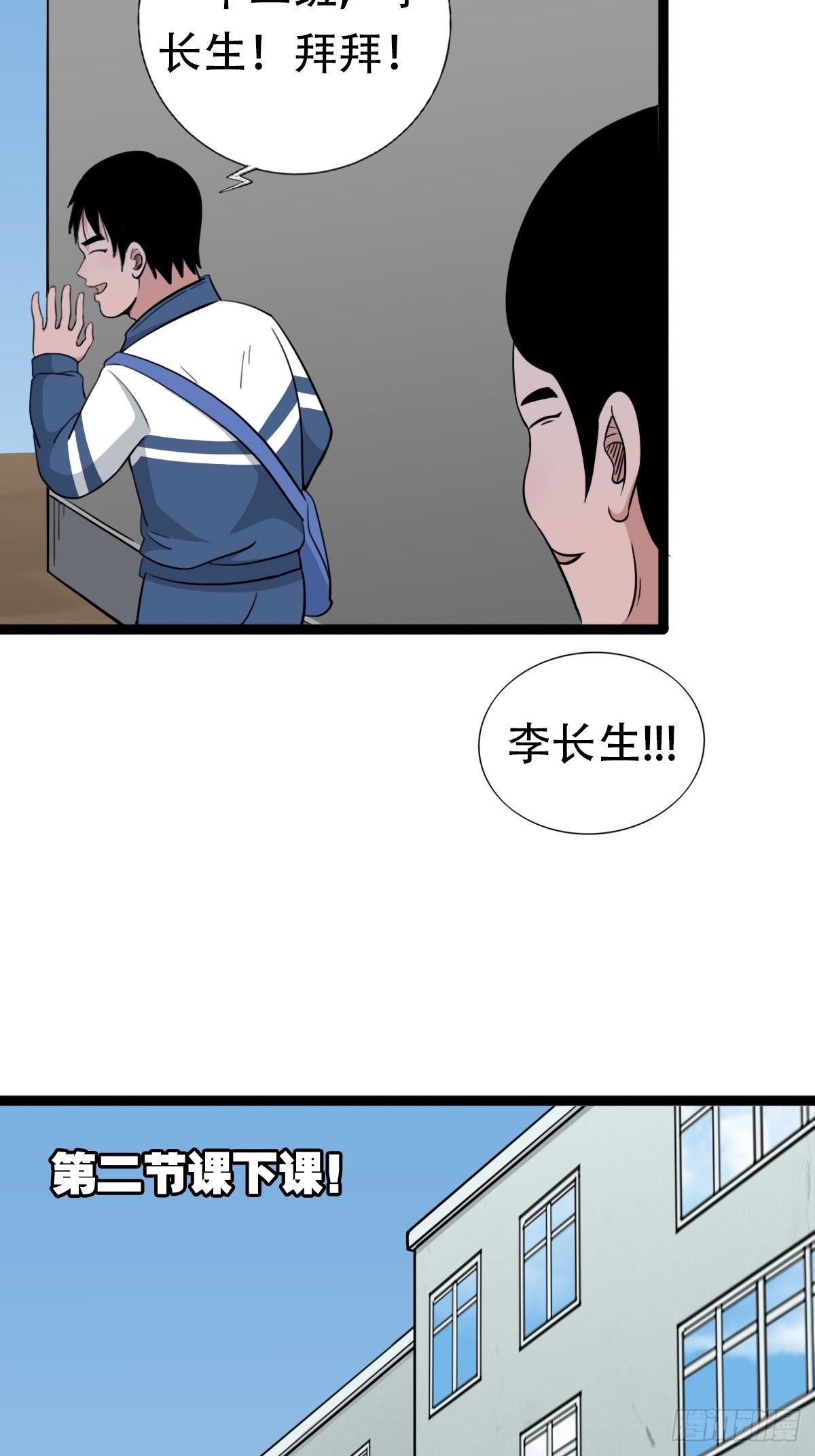 青蚨术（下）8