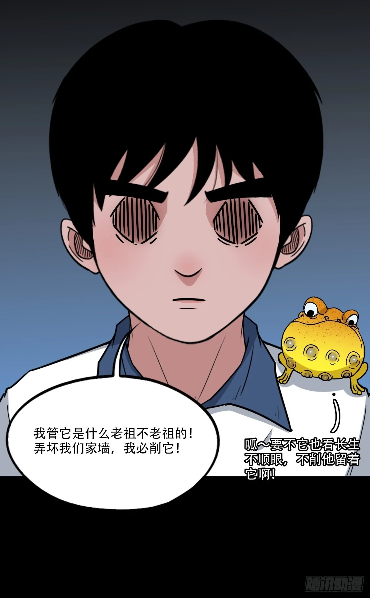 蛇判·下38