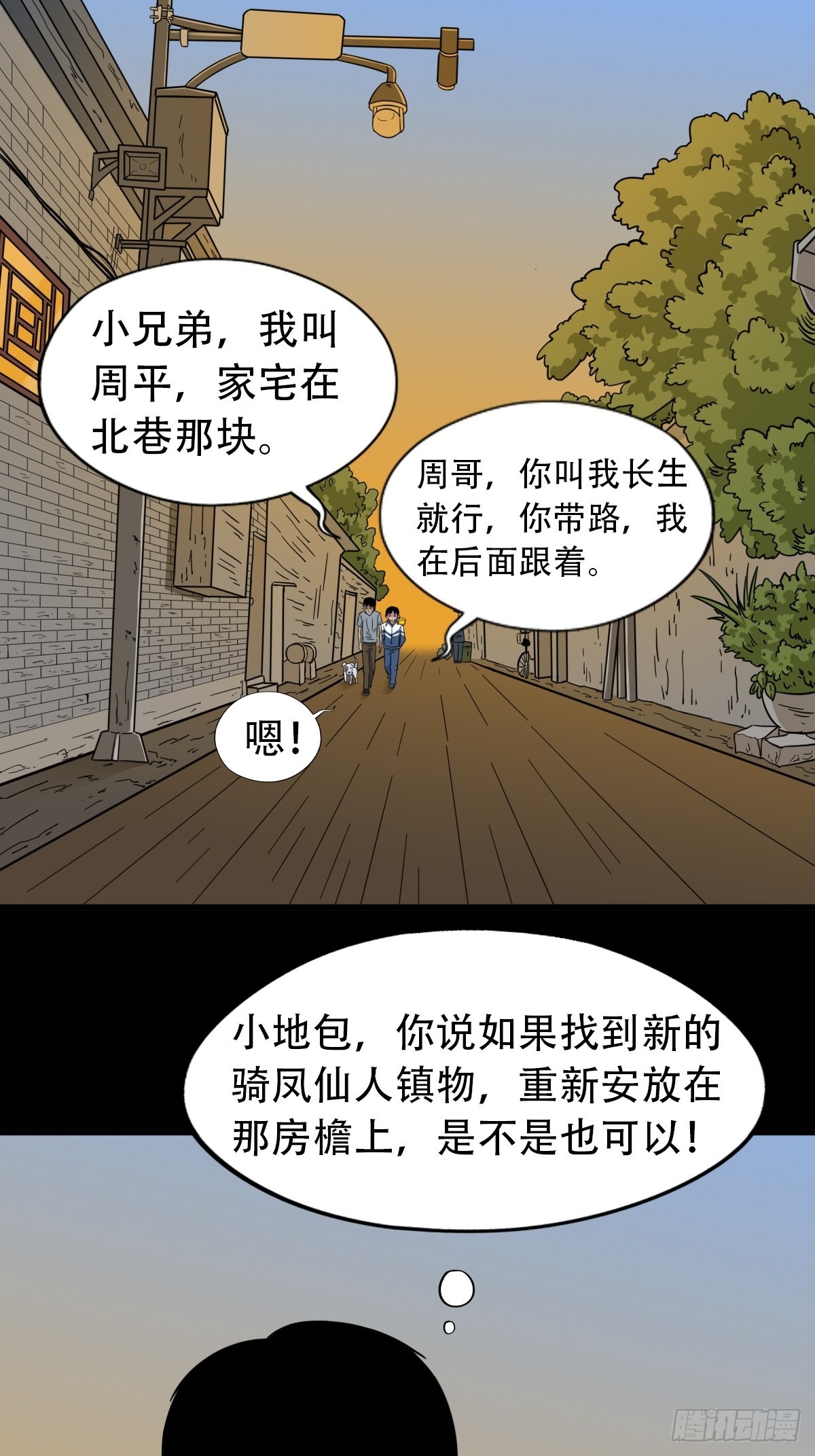 昴日星官1