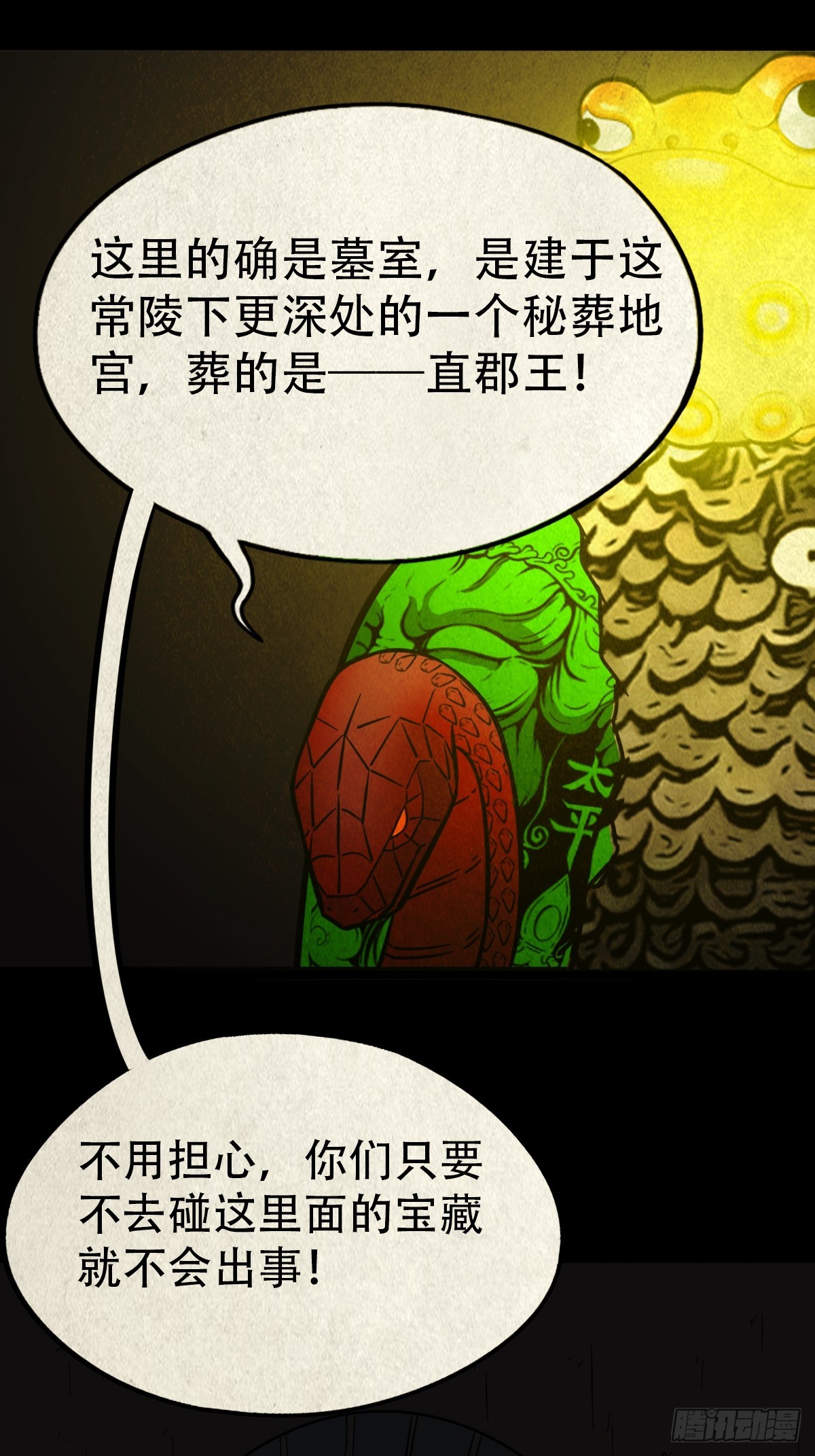 地宫·下27