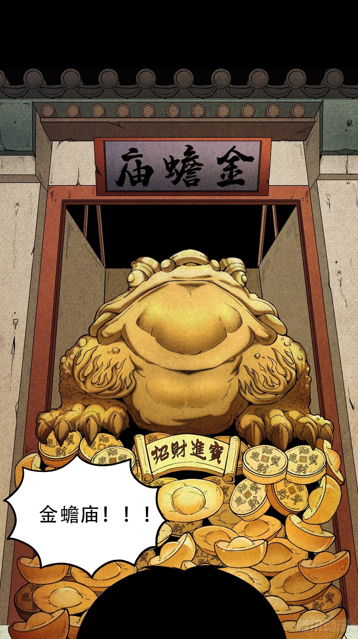 叼财童子（上）33