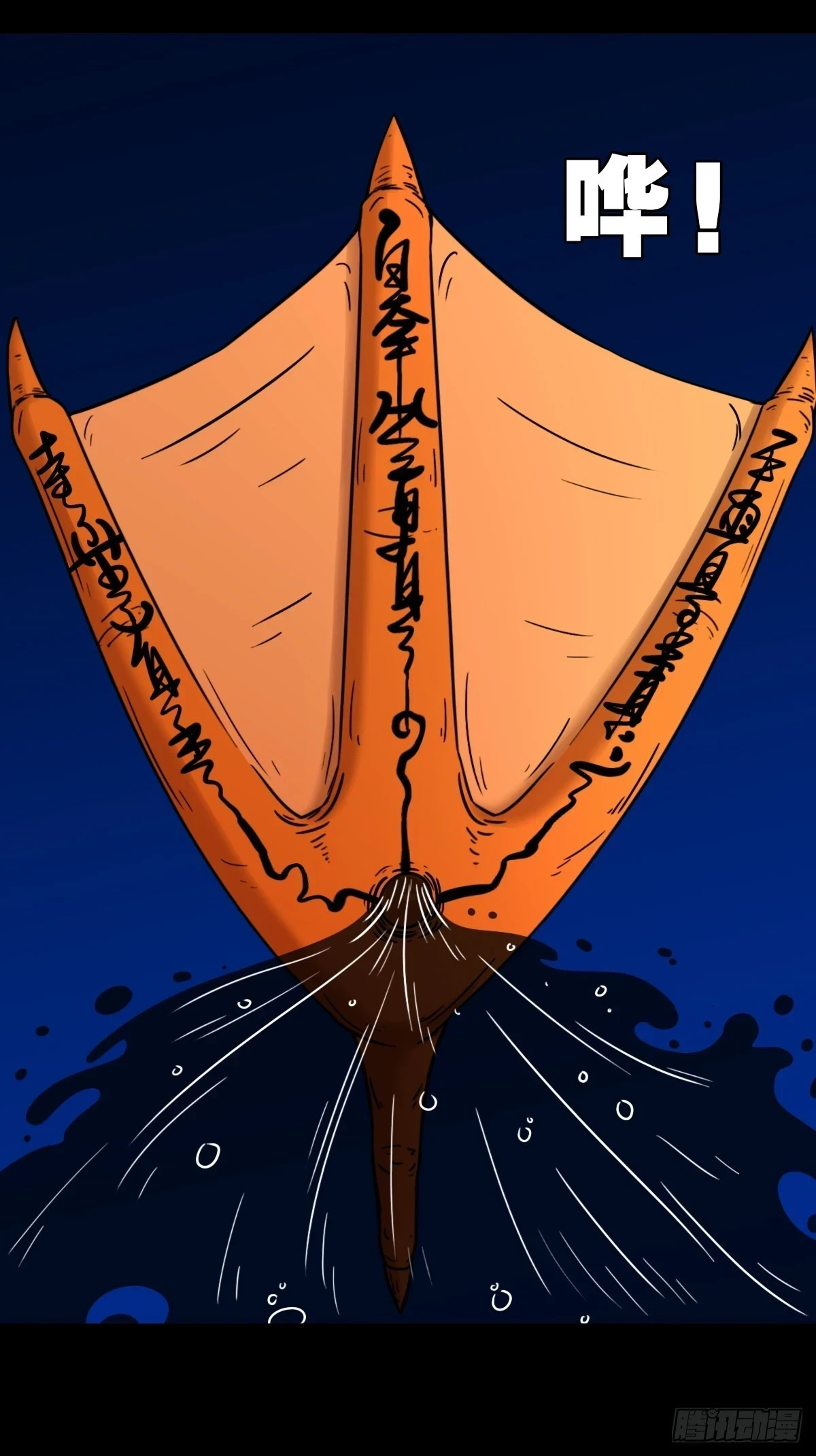 鸭先知·下6