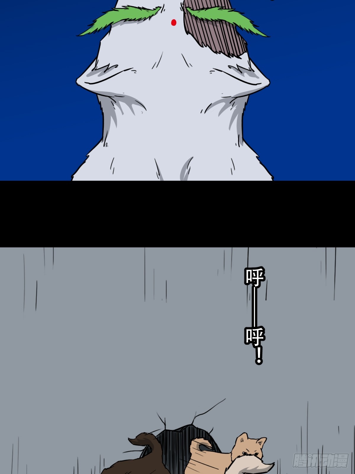狗魂大法51