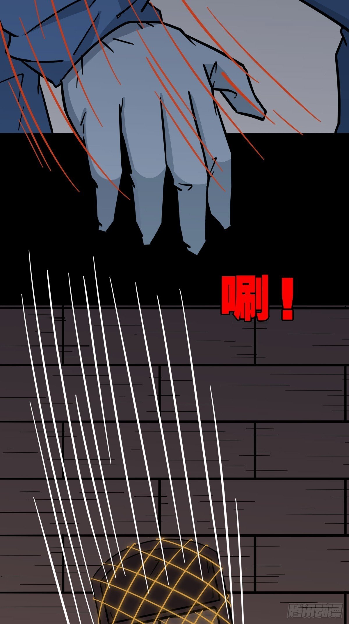 破镇·下10