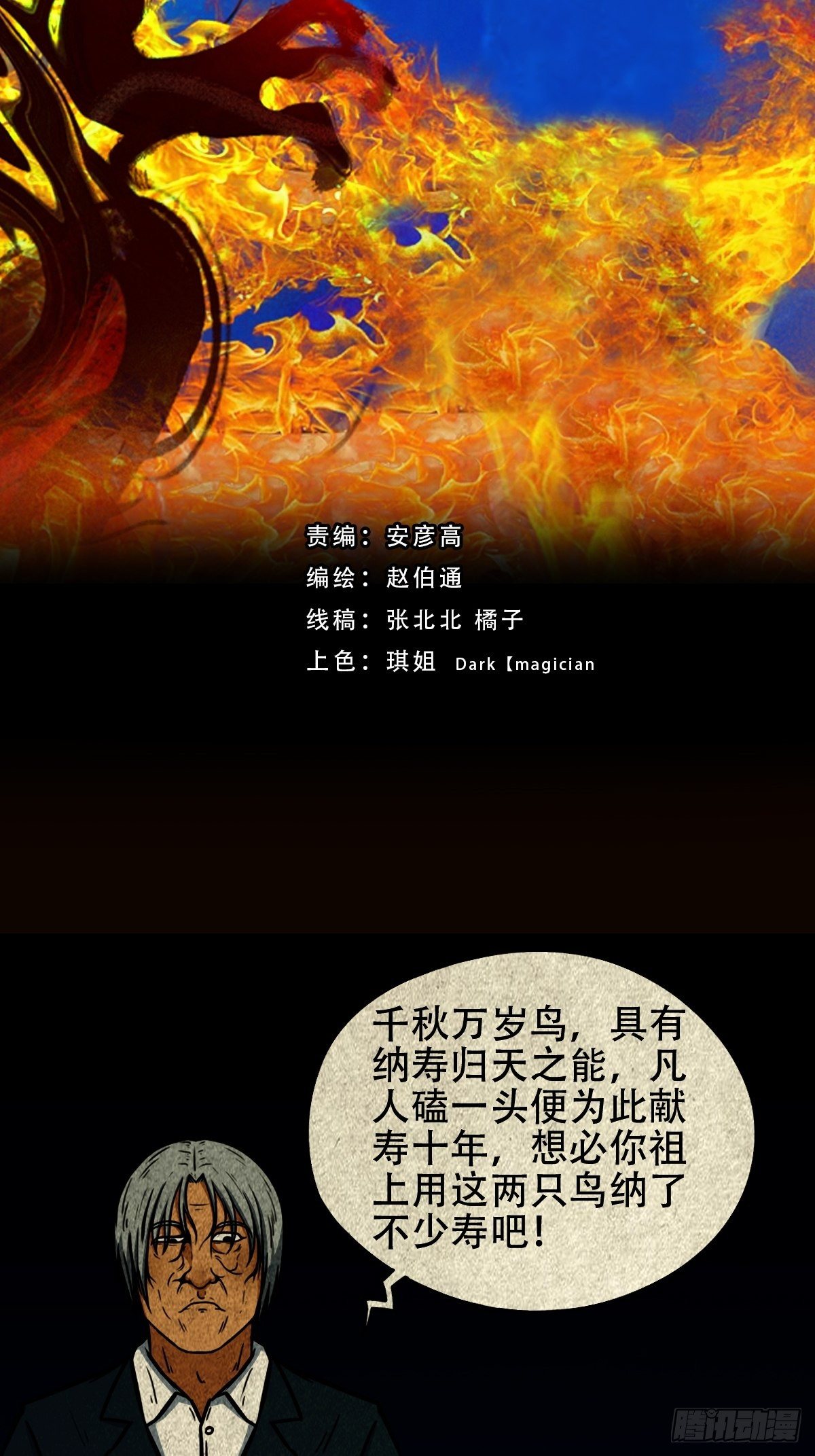 龙火转生1
