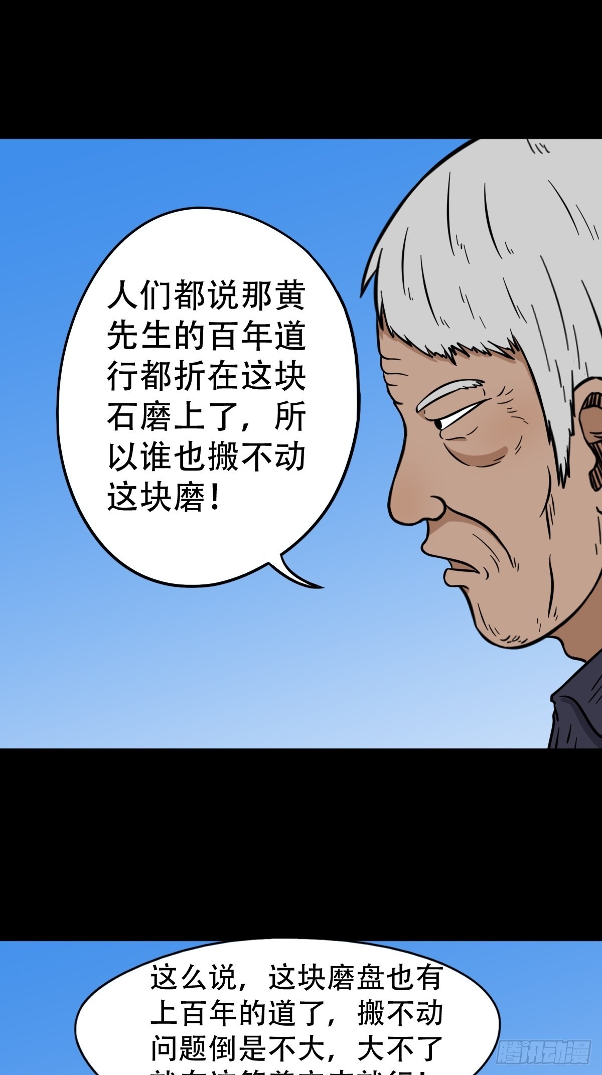 背石磨30