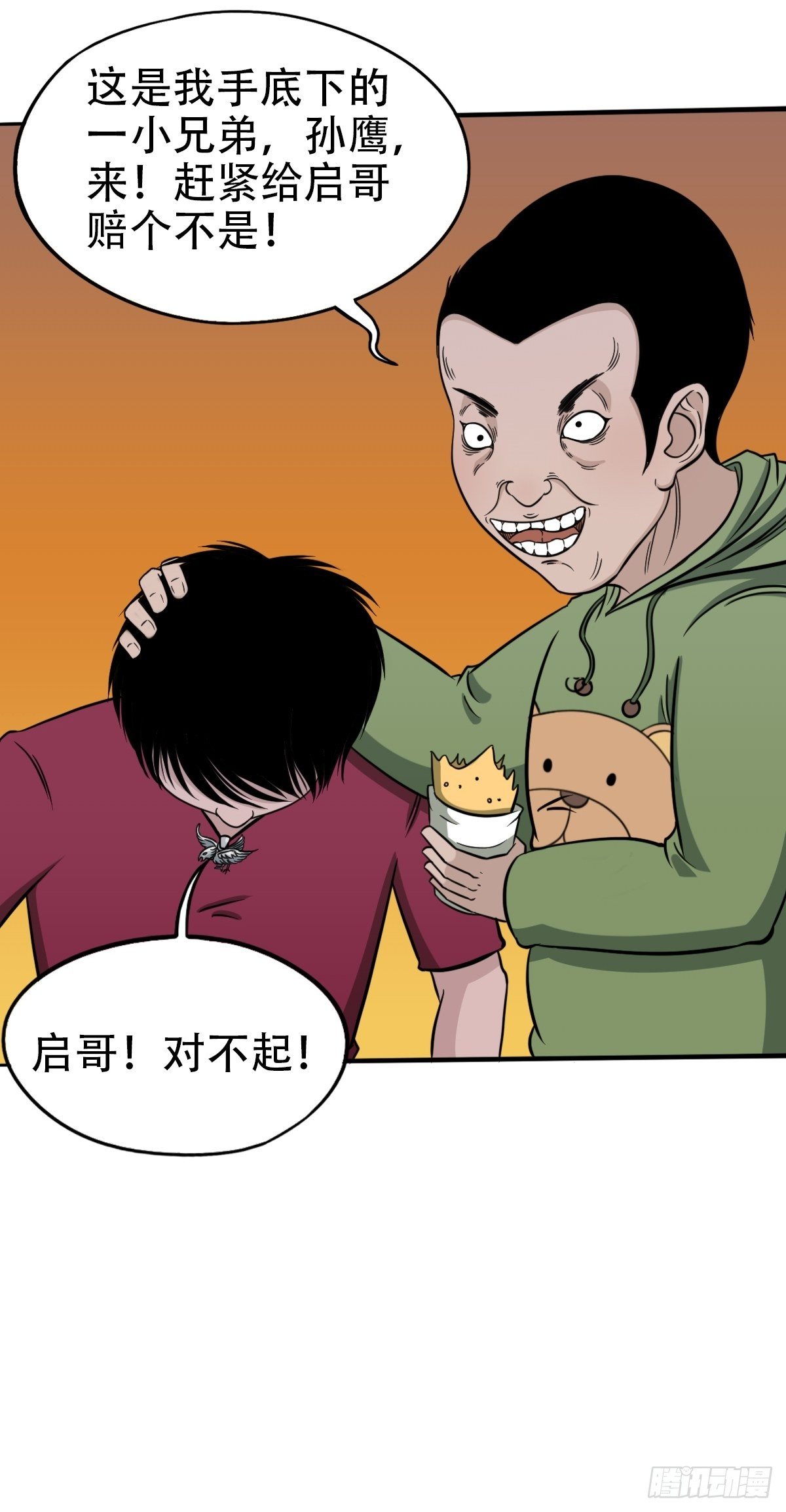 青蚨术（下）51
