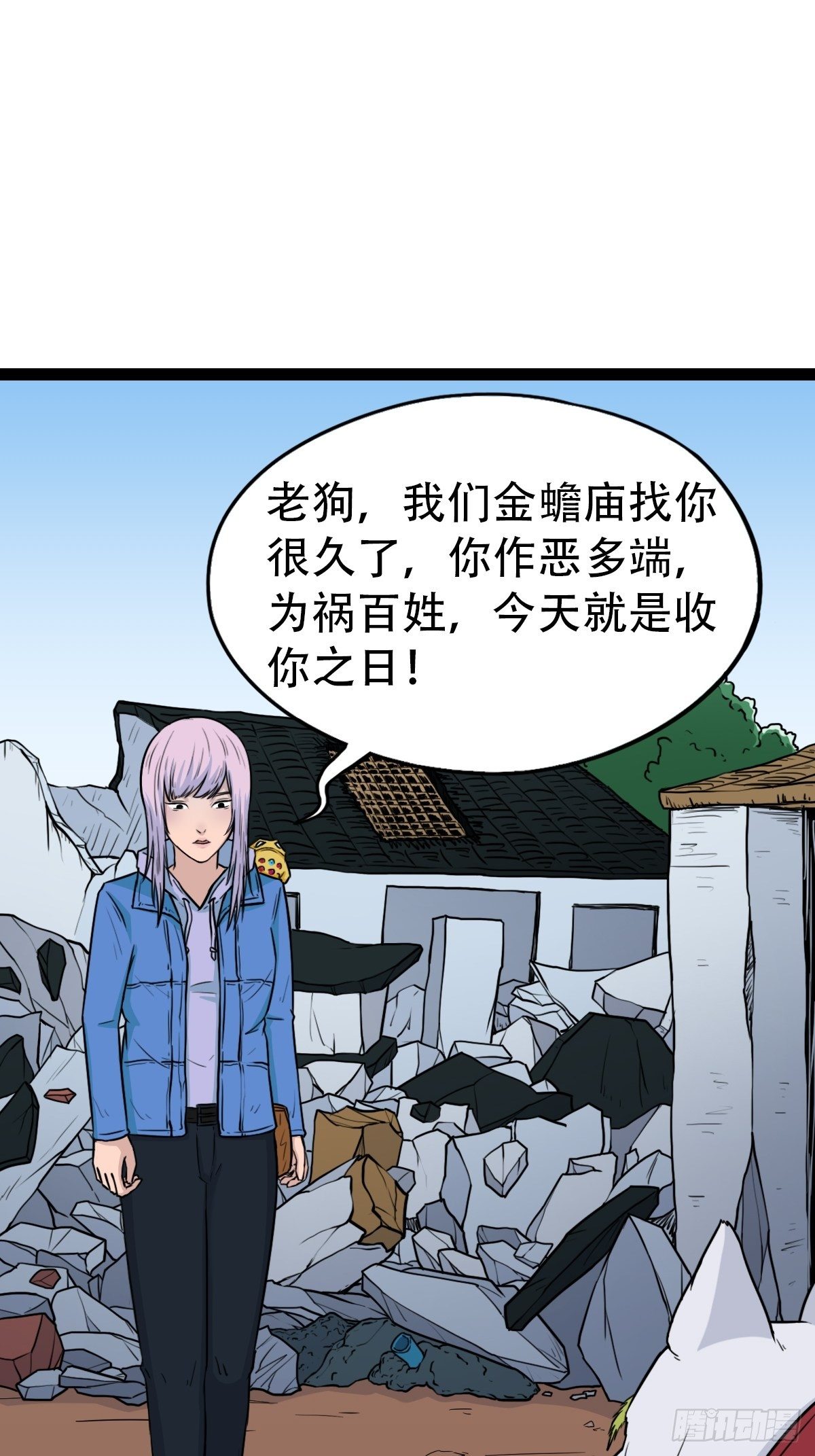 镶宝金蟾88
