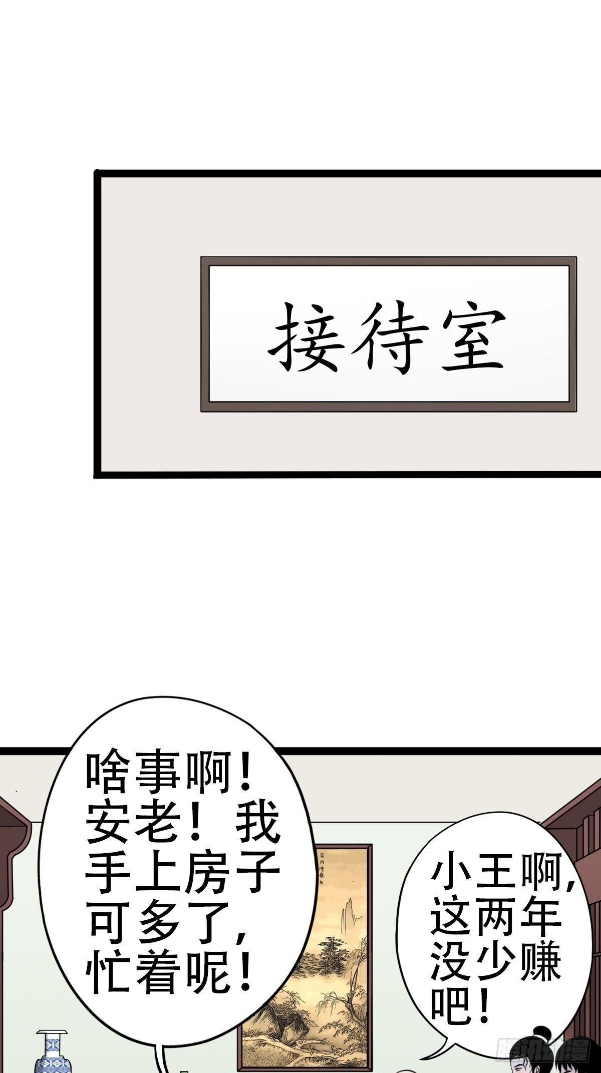 讨封（上）17