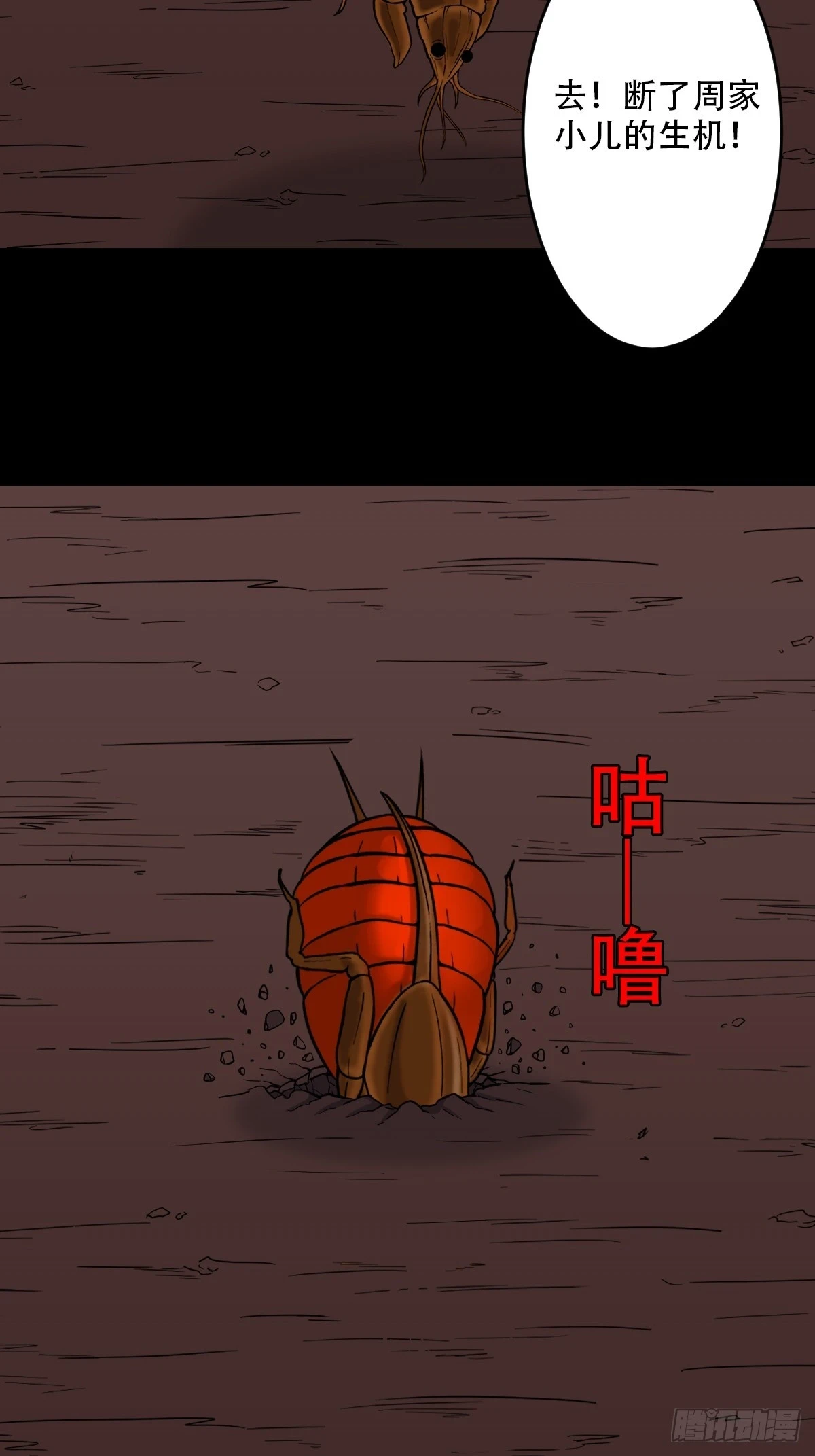 血蝲蛄40