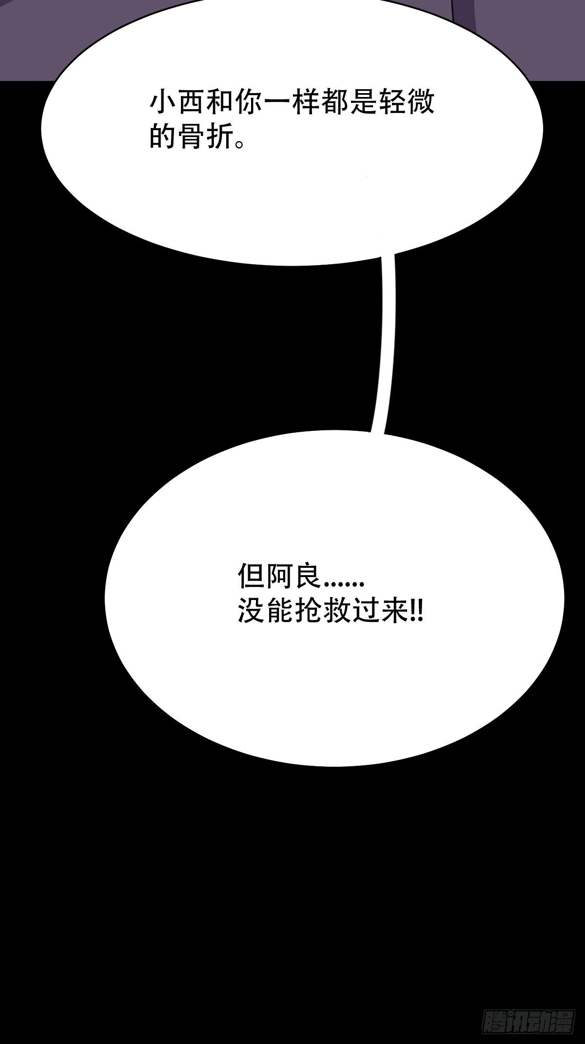 马三家·下76
