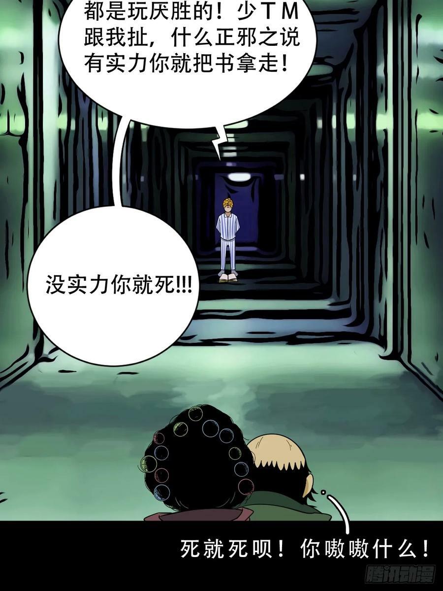 射傀箭52