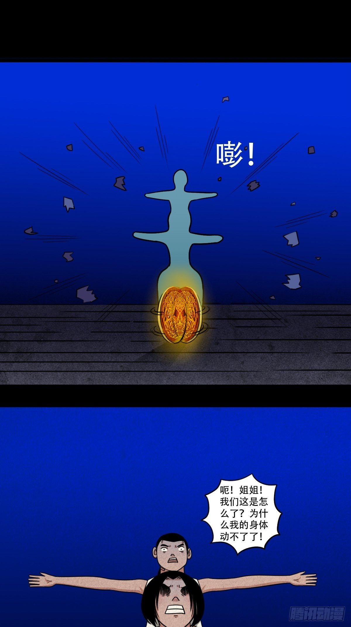 悲鸣啼血219