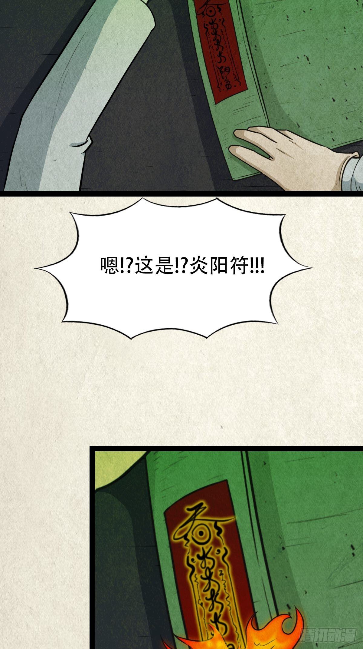 斗对门（下）23