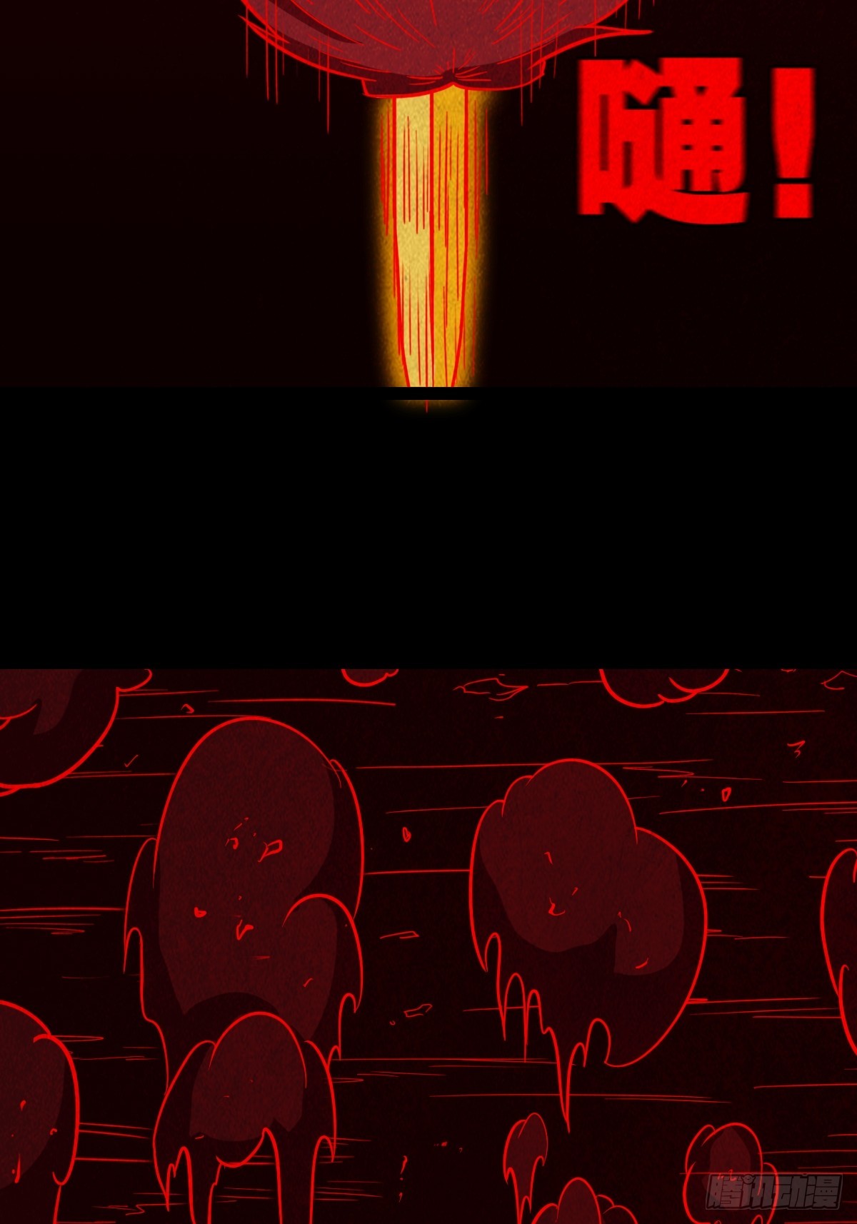 蛇我其谁·下32