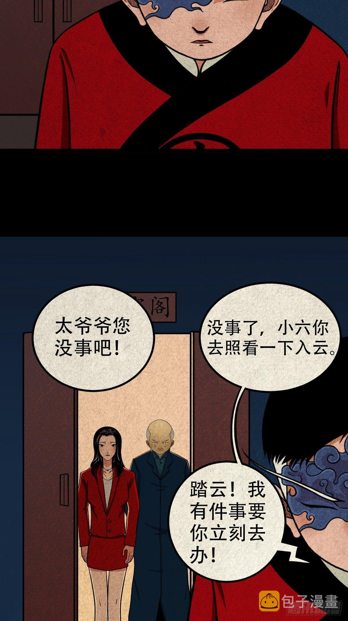 雷公照（下）11