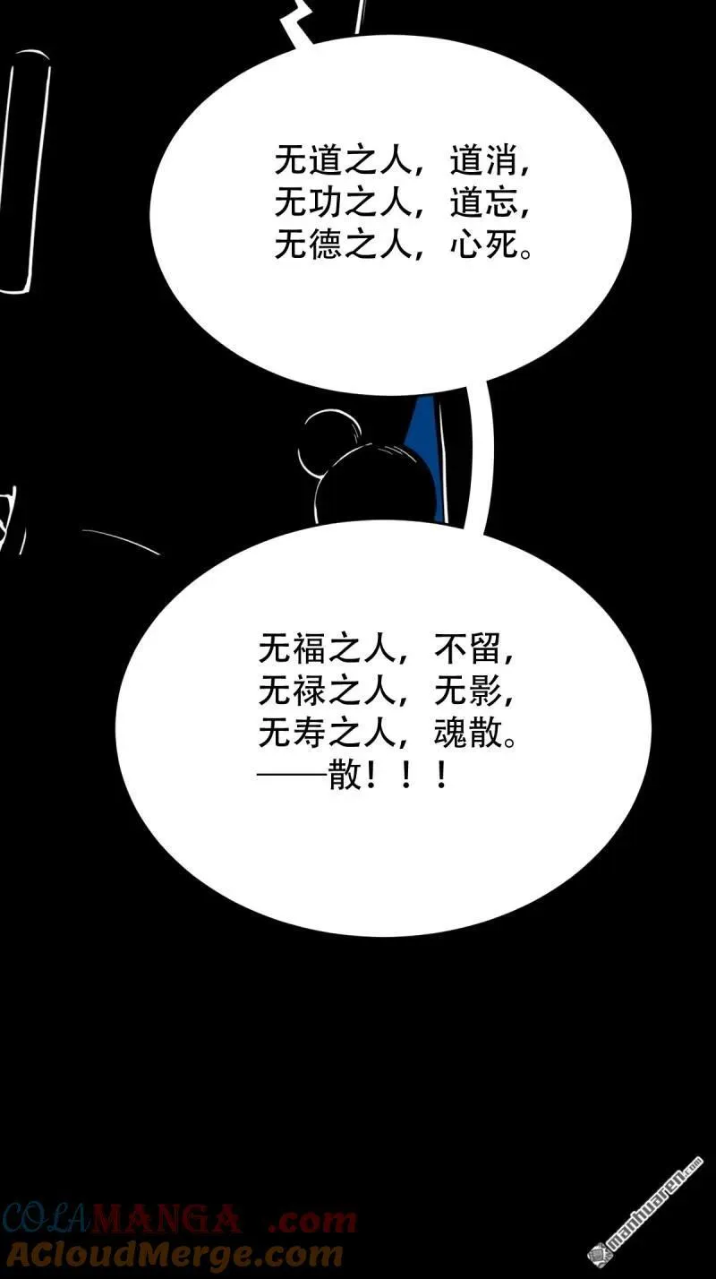 第258回 道走魂消45