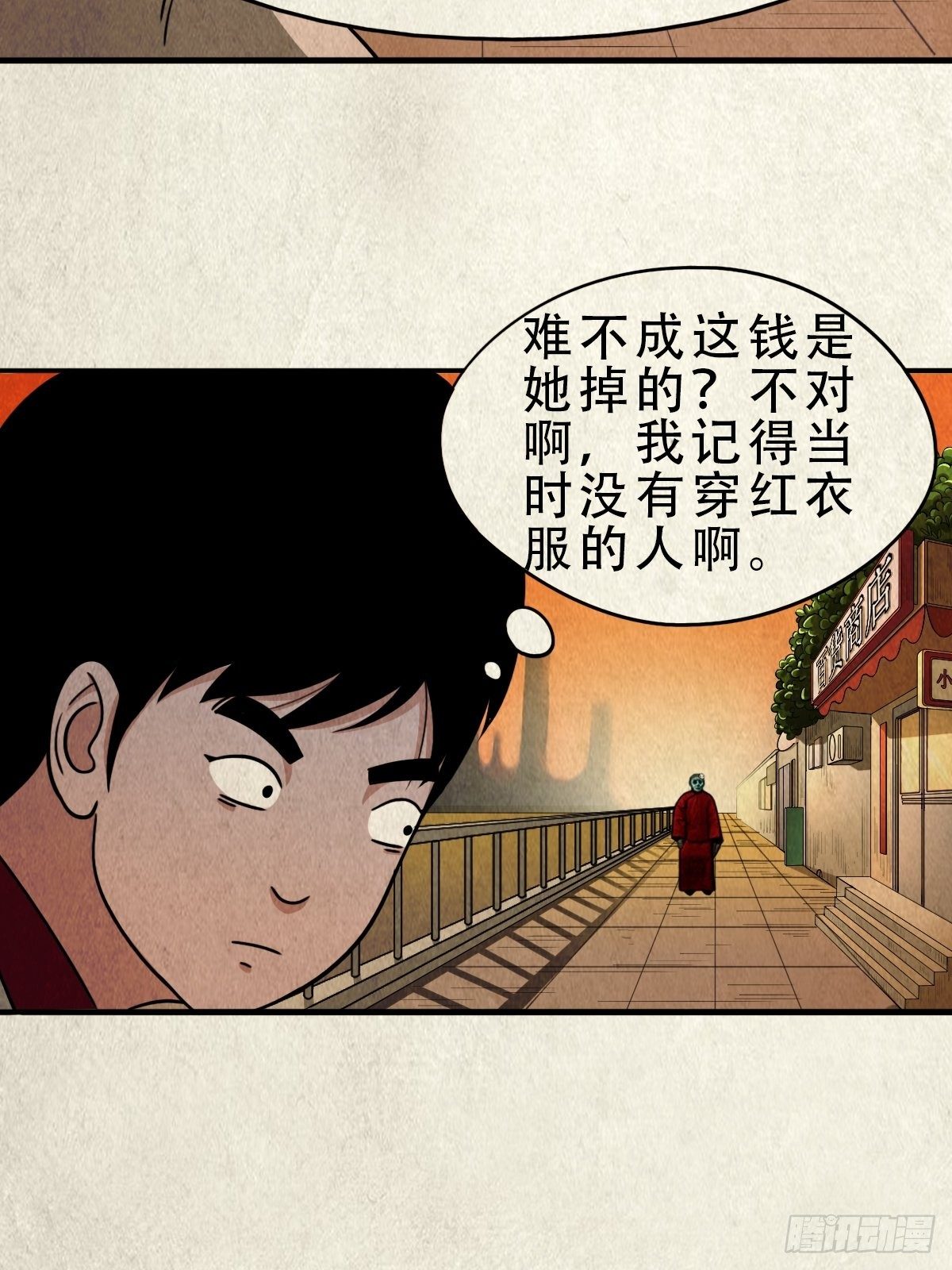 卖命钱54