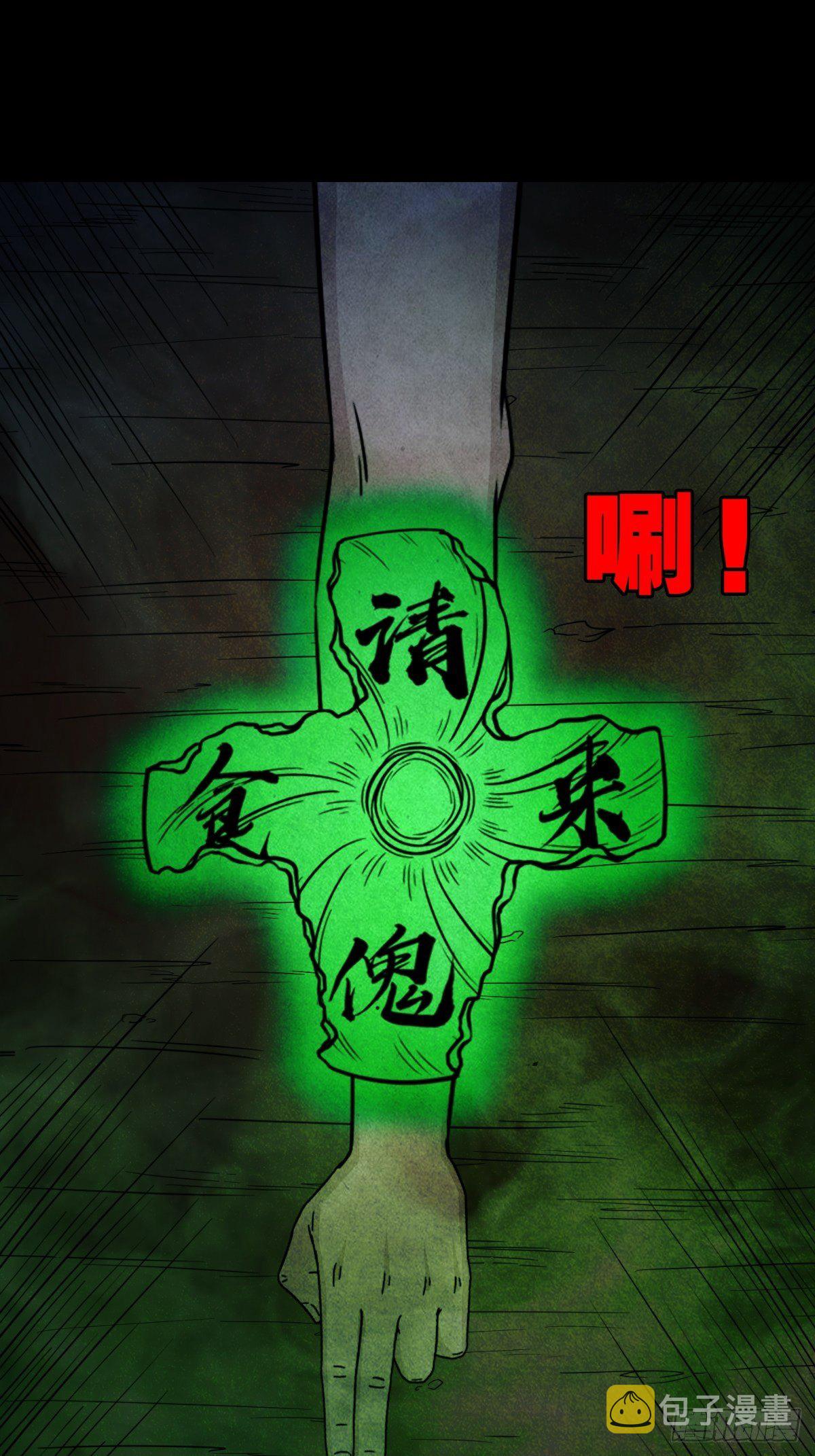 四傀分宴（下）16