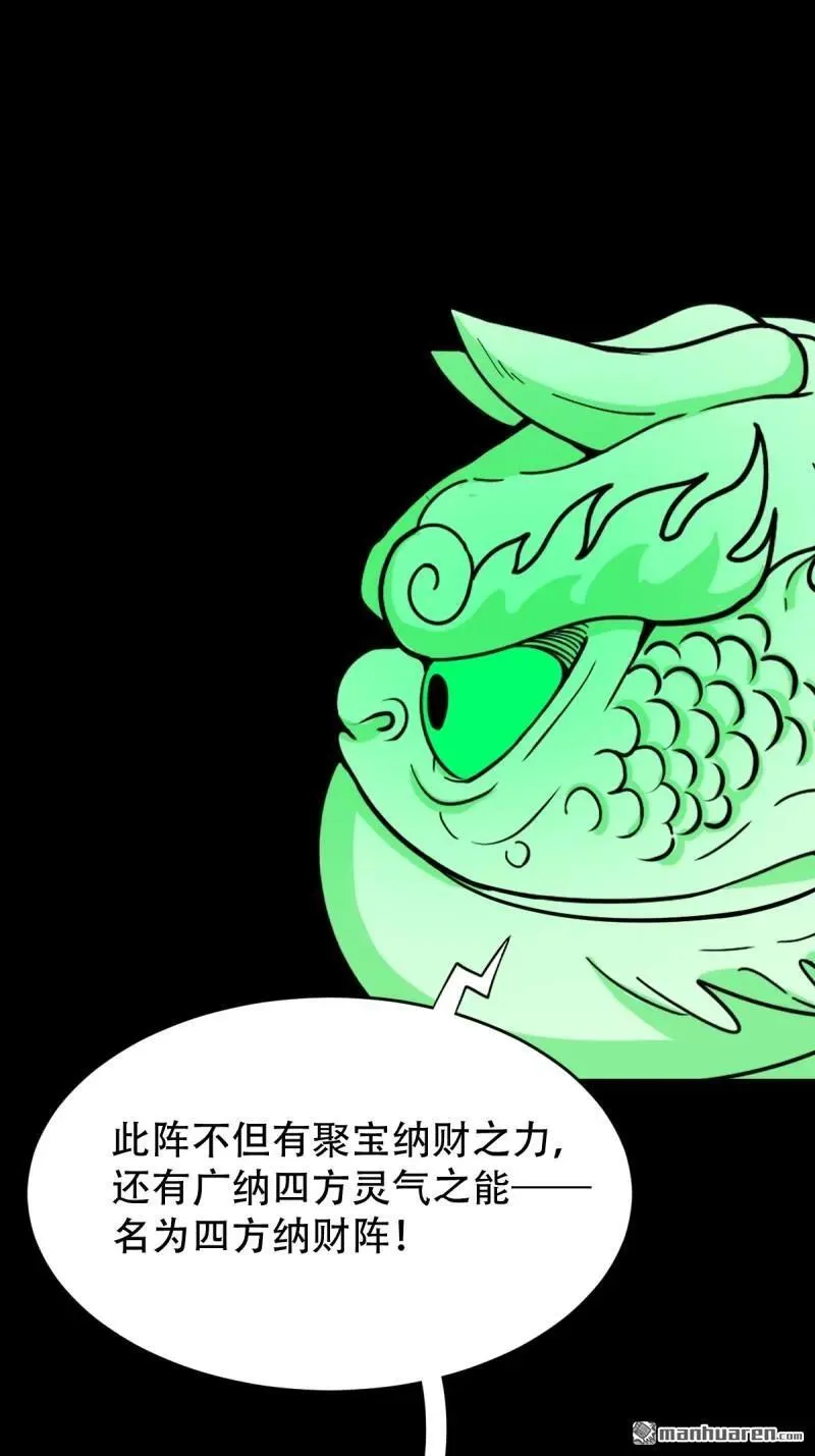 第269回 四方纳财25