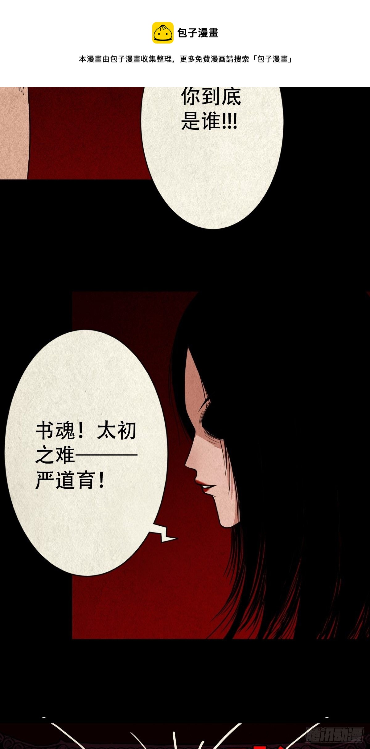 吞金乌（下）40