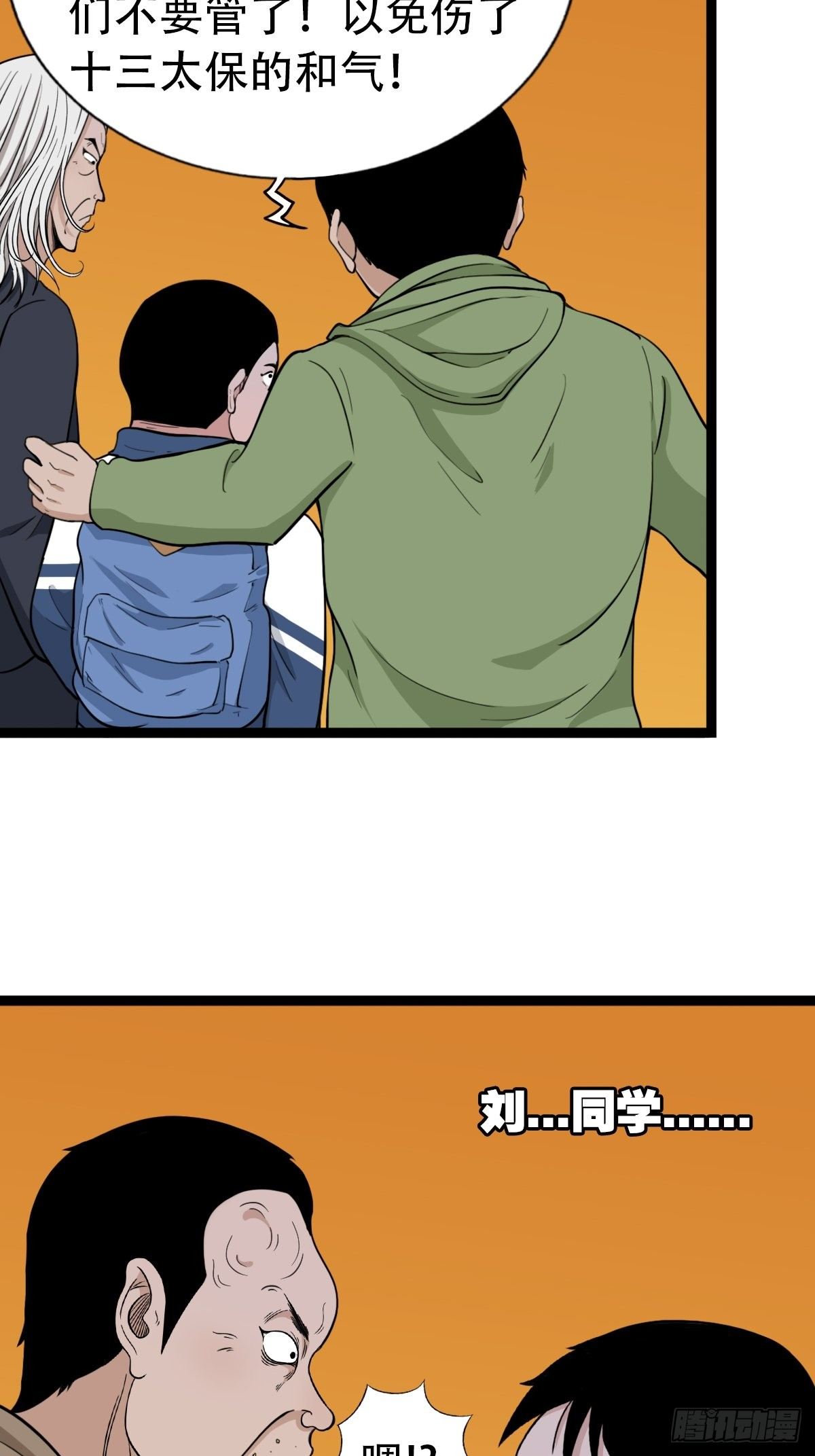 青蚨术（下）53