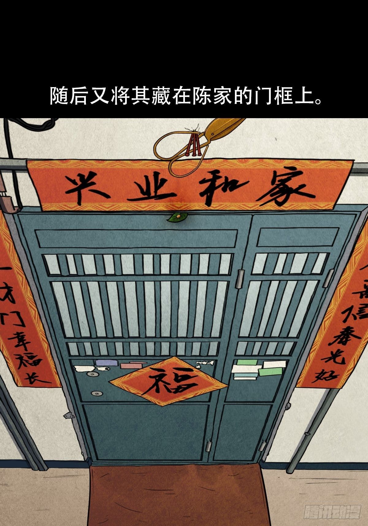 斗对门（上）51
