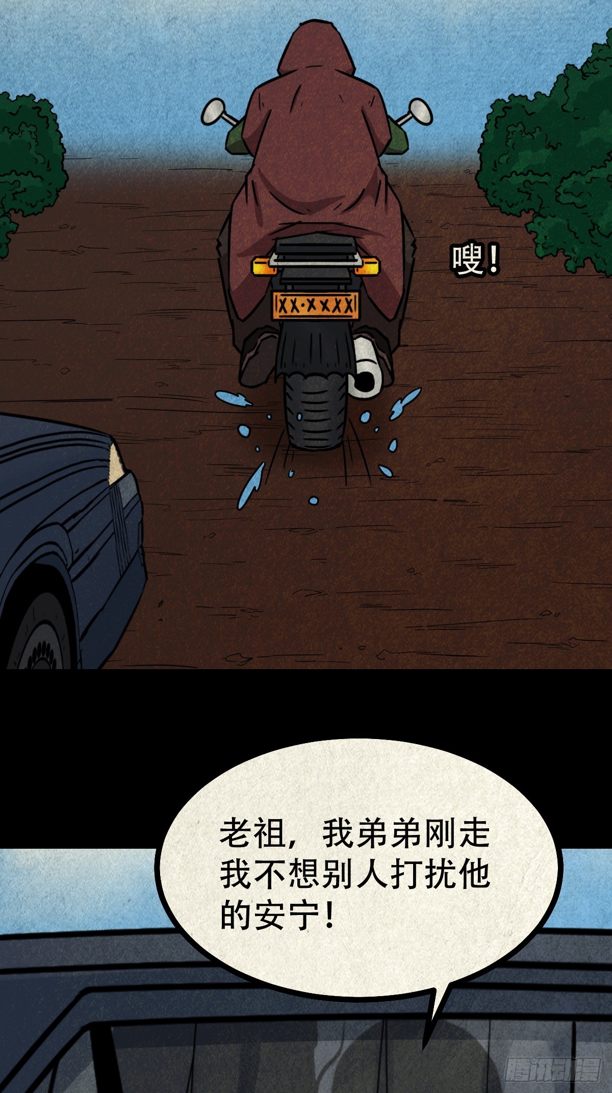 露圭角39
