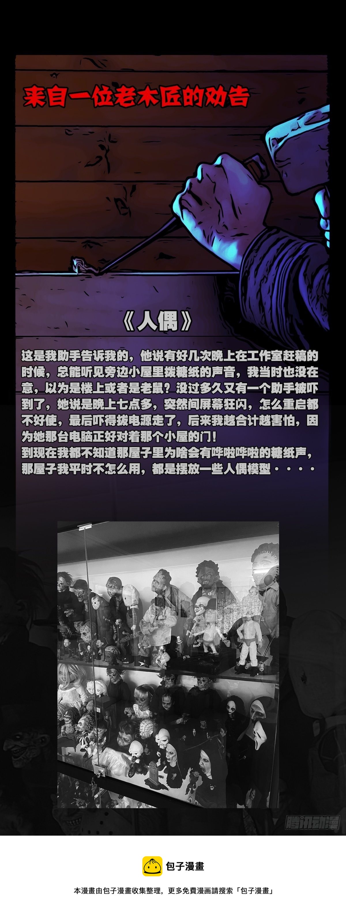 雷公照（上）43