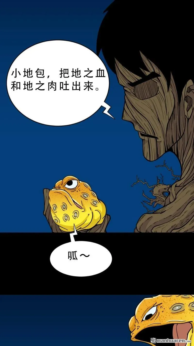 第260回 浮魂入梦25