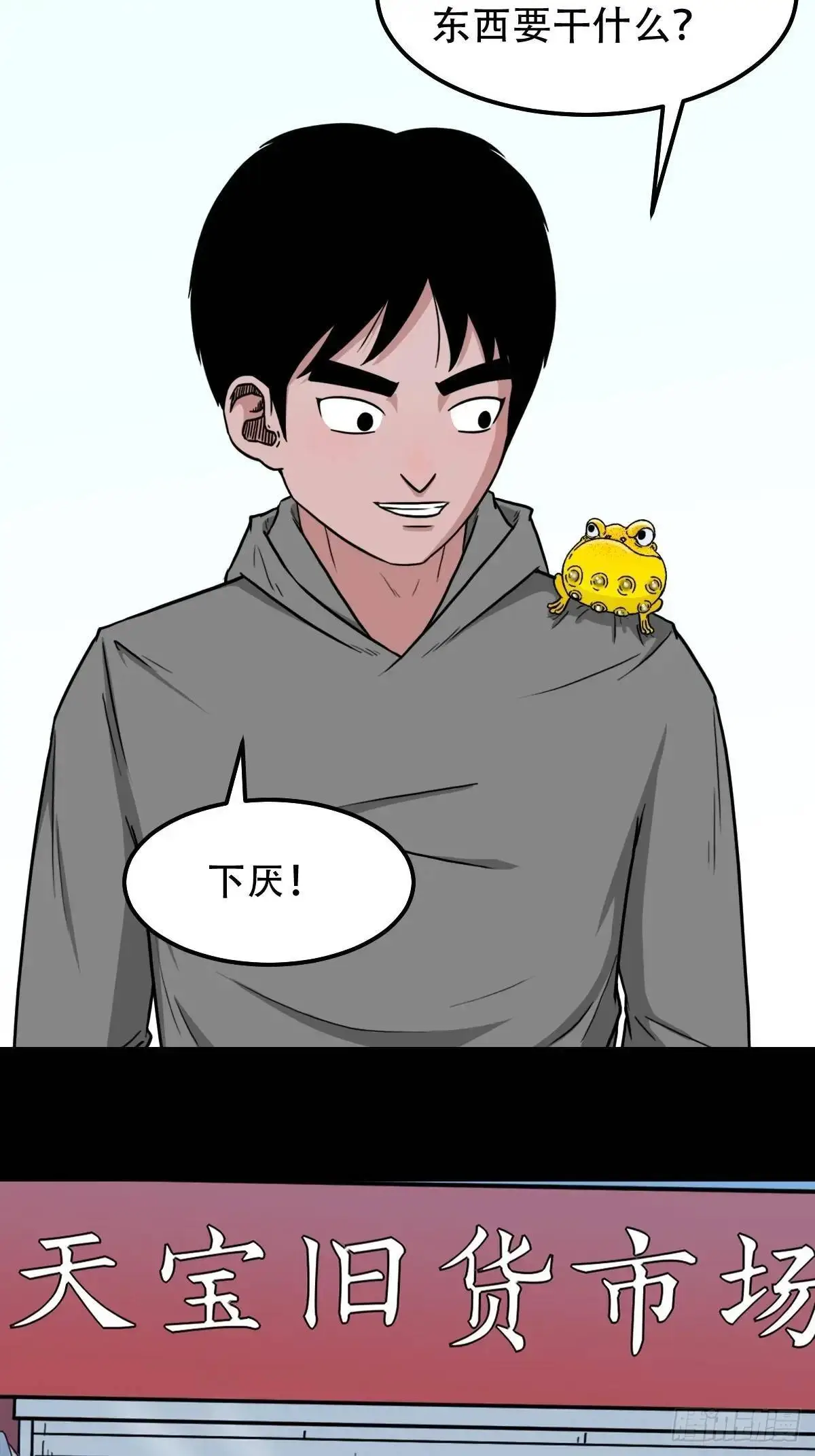 虎须镯·下13