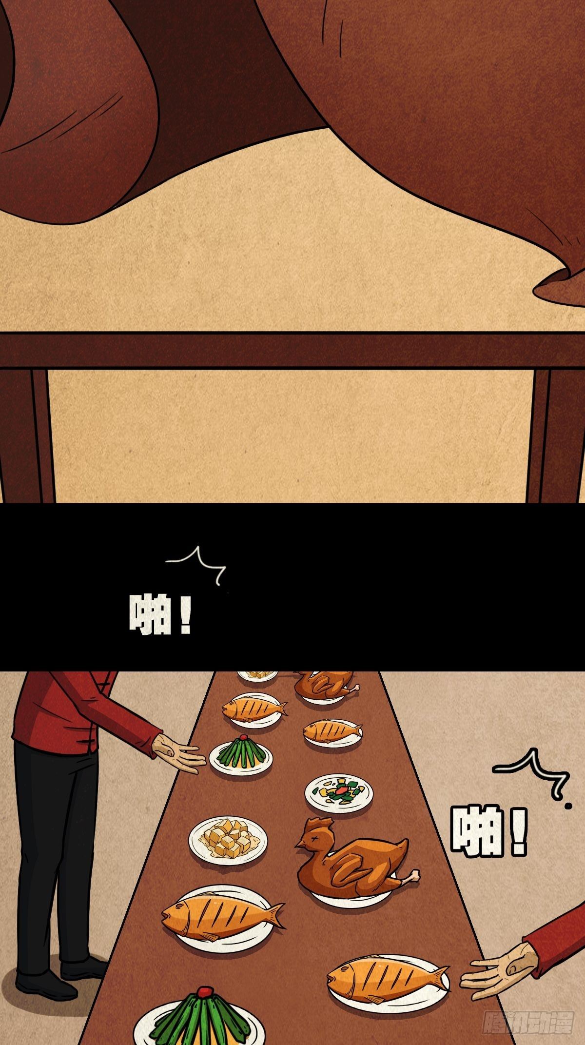 彭祖宴27