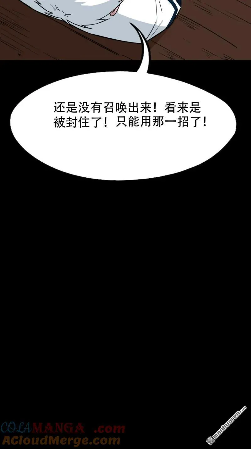 第283回 魈角神6