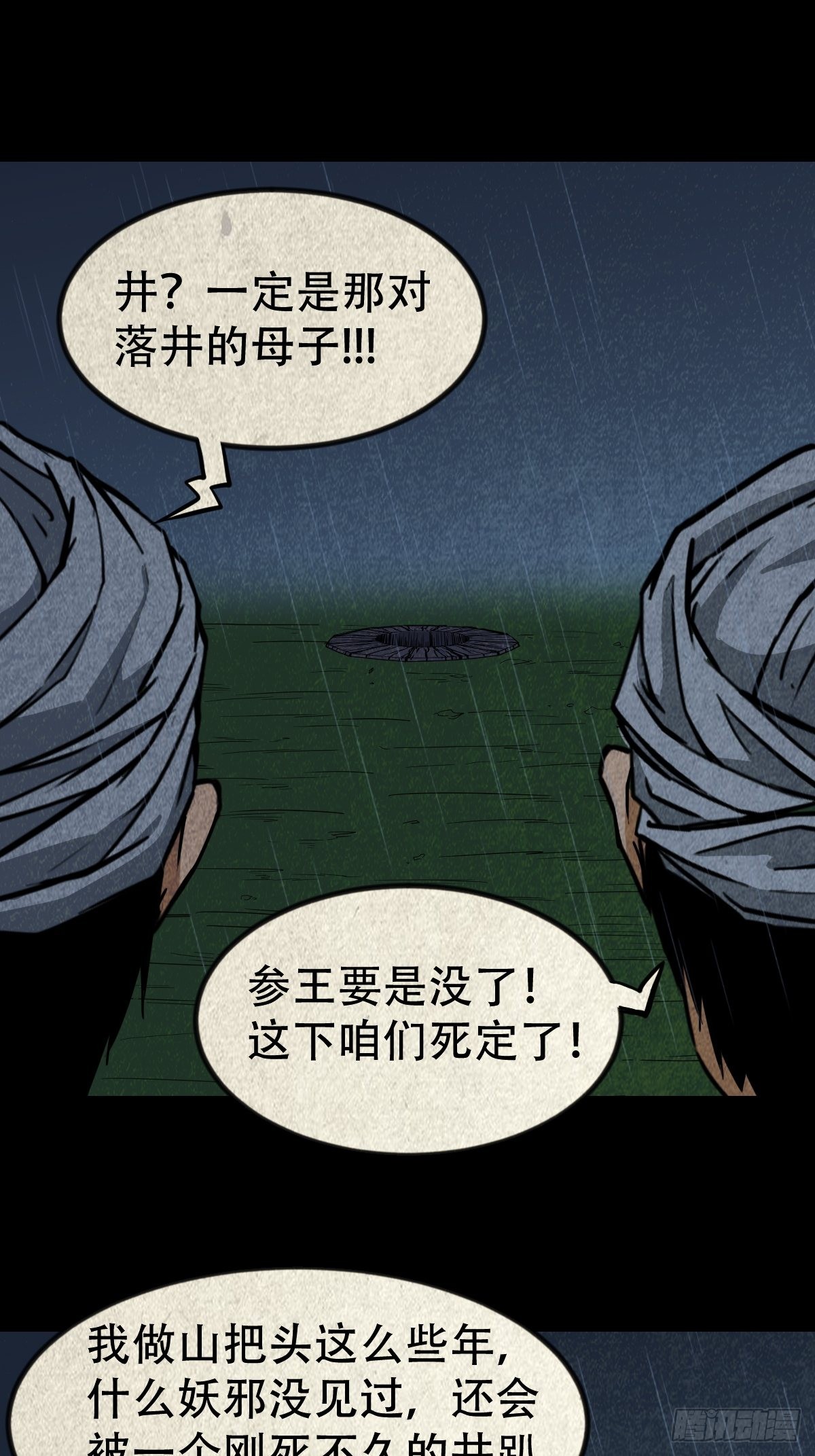 索拔棍42