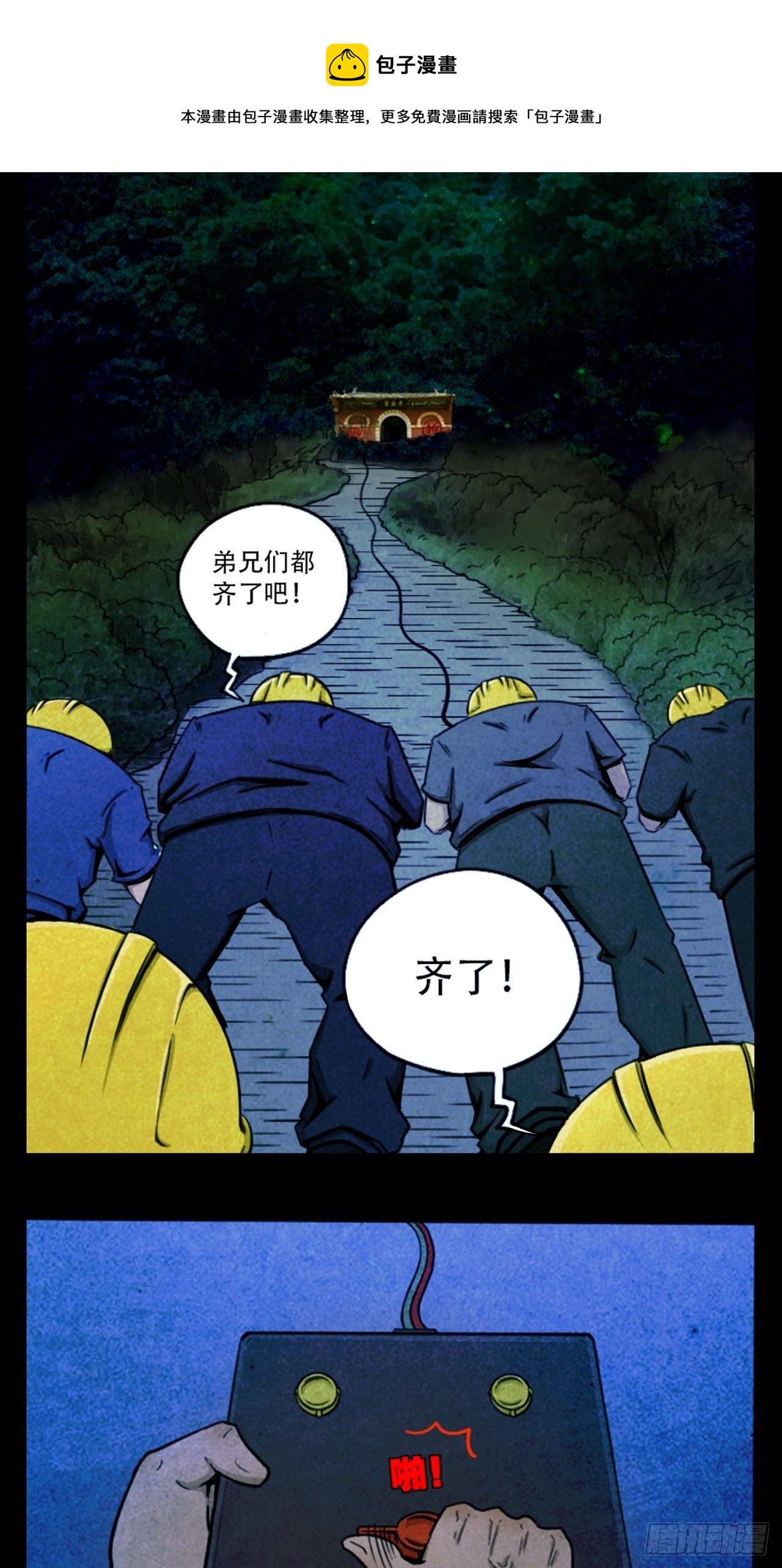 蛇神庙（上）48