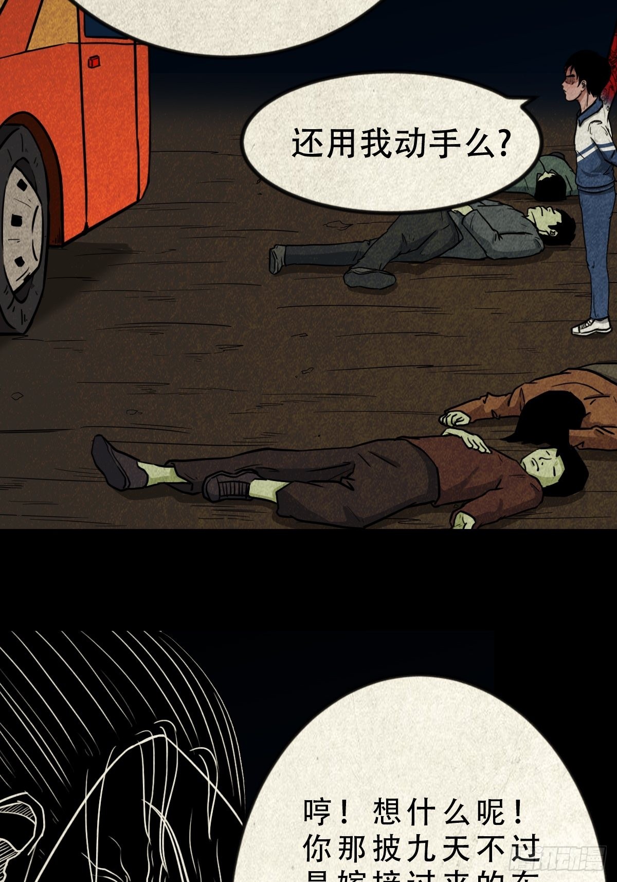 无神惹20