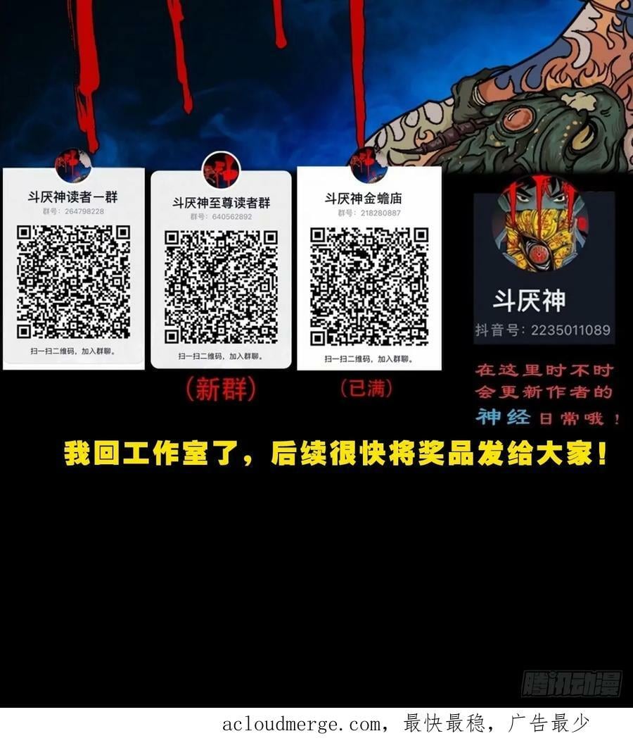 请蛇神58