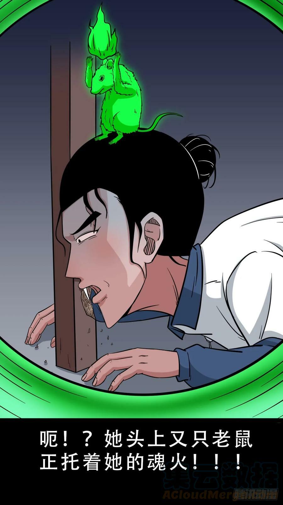 鼠王娶亲·中6