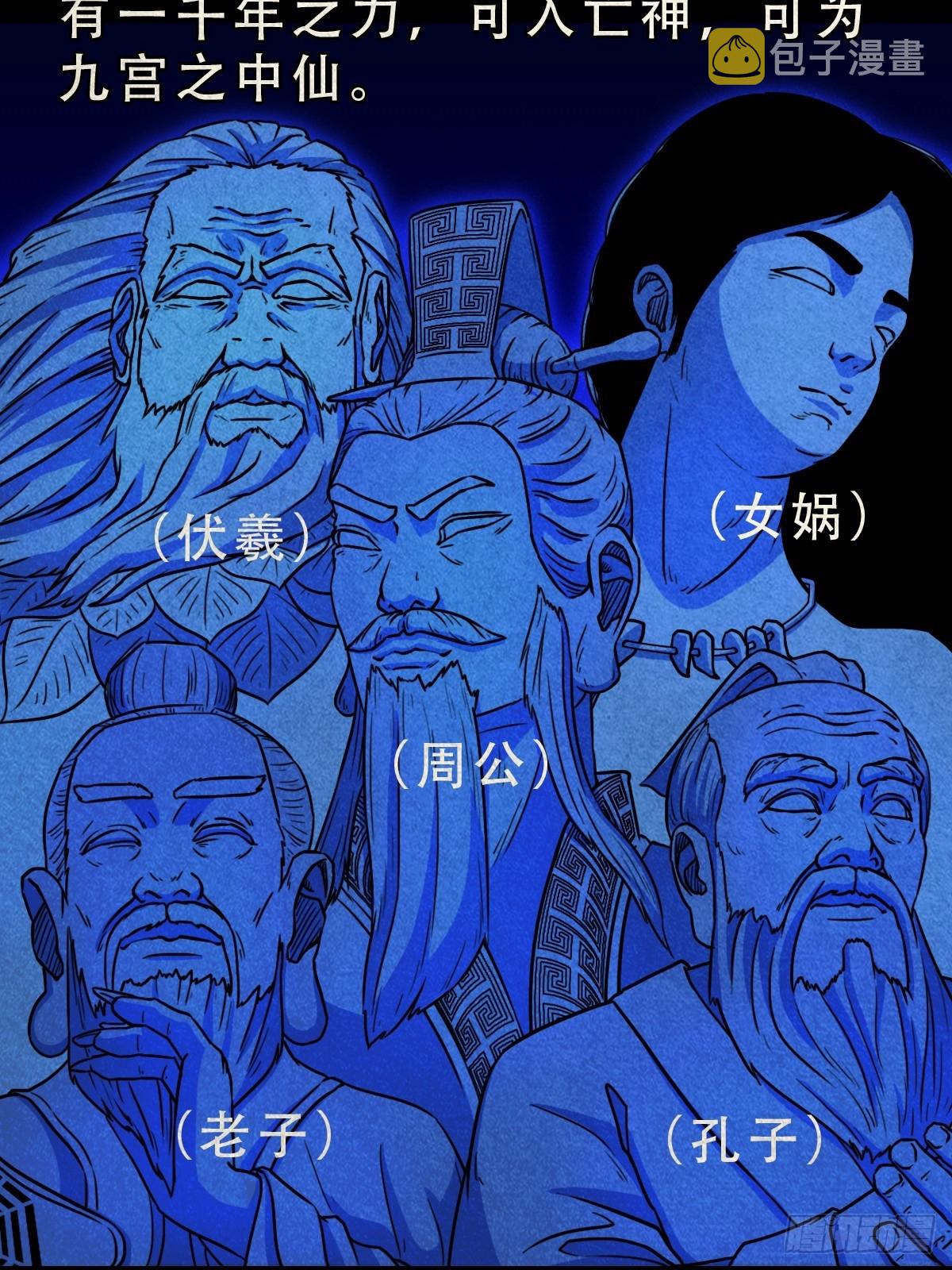 蛇神来了！25