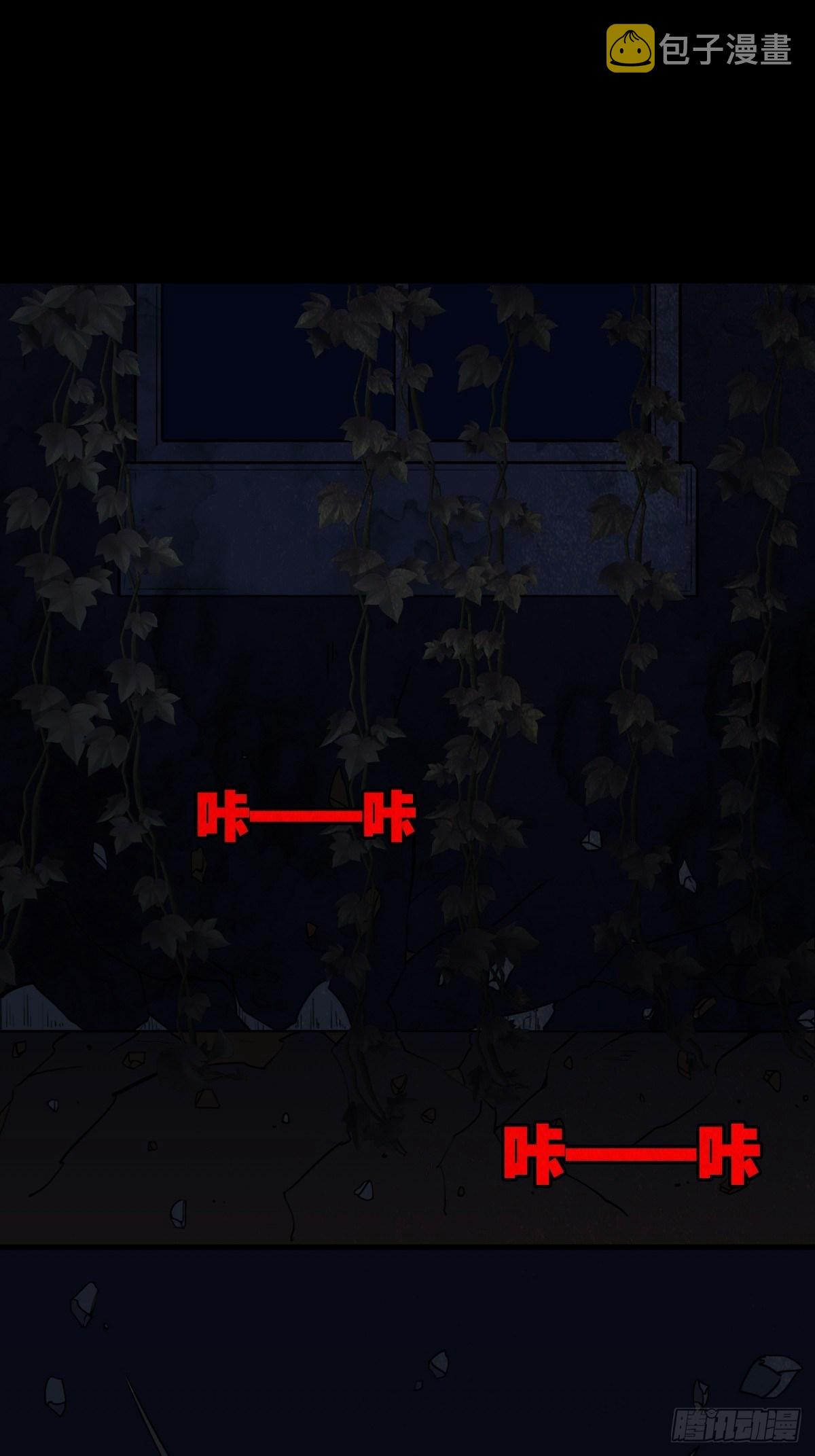 亡神28